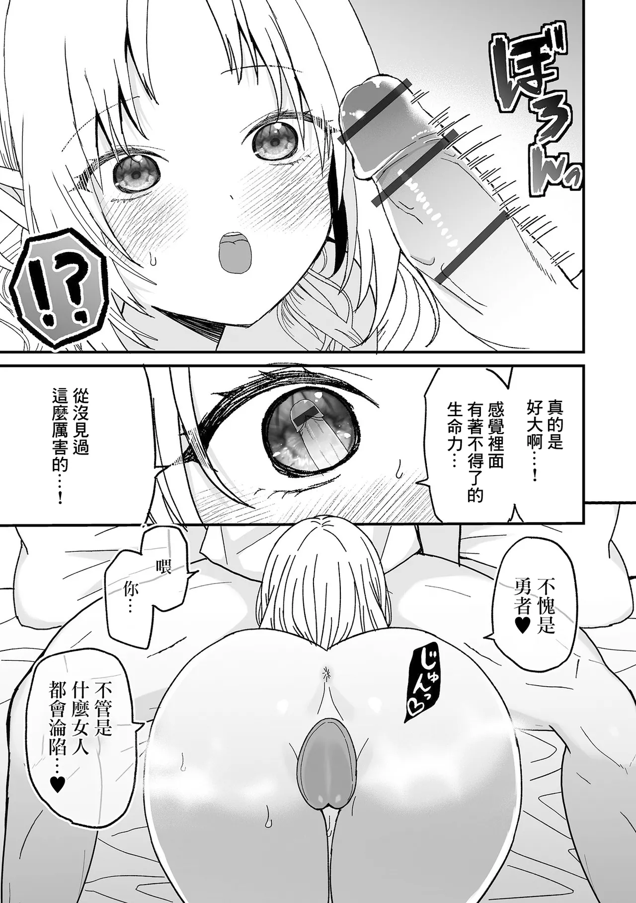 倫理観ゼロから始まる異世界性活 page 5 full