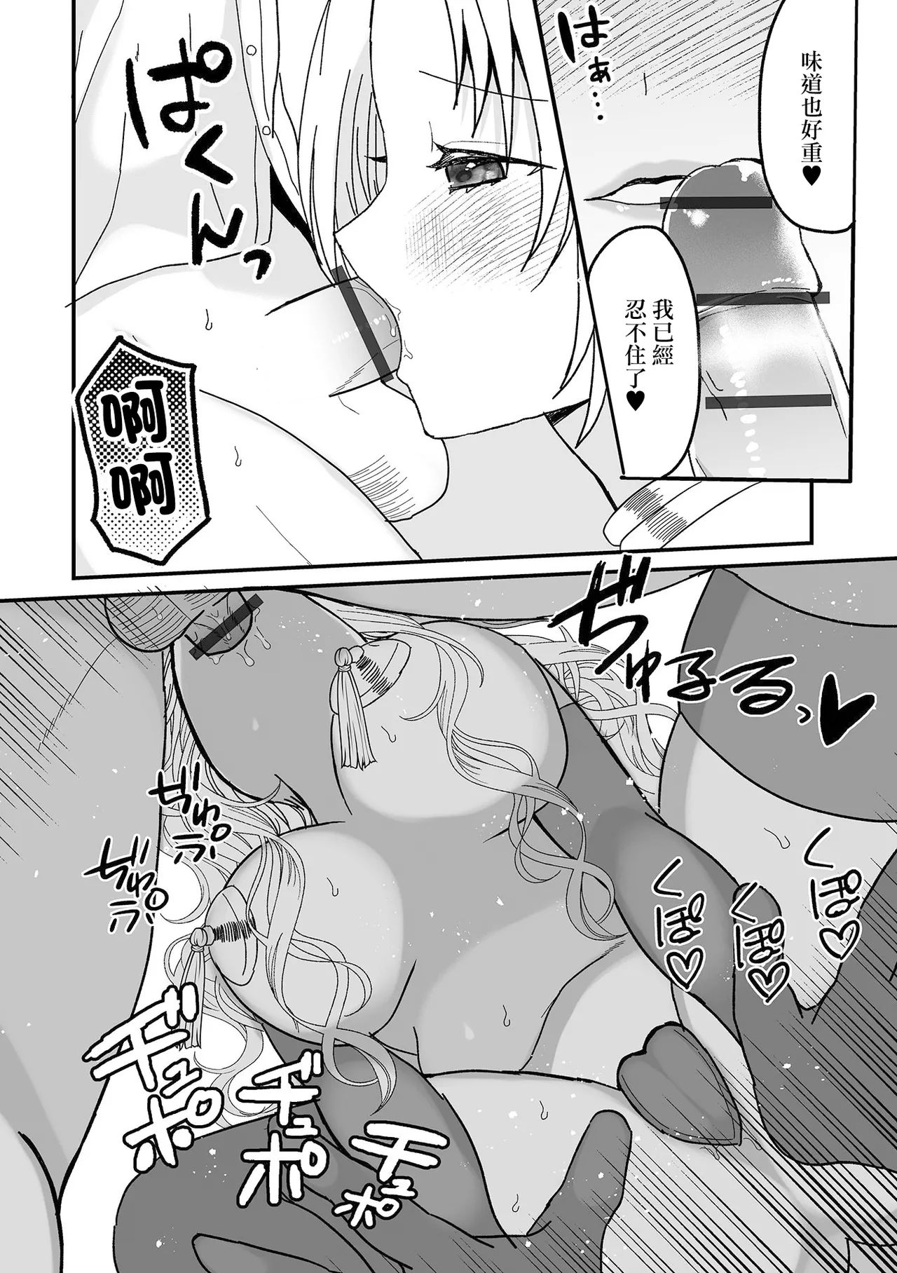 倫理観ゼロから始まる異世界性活 page 6 full