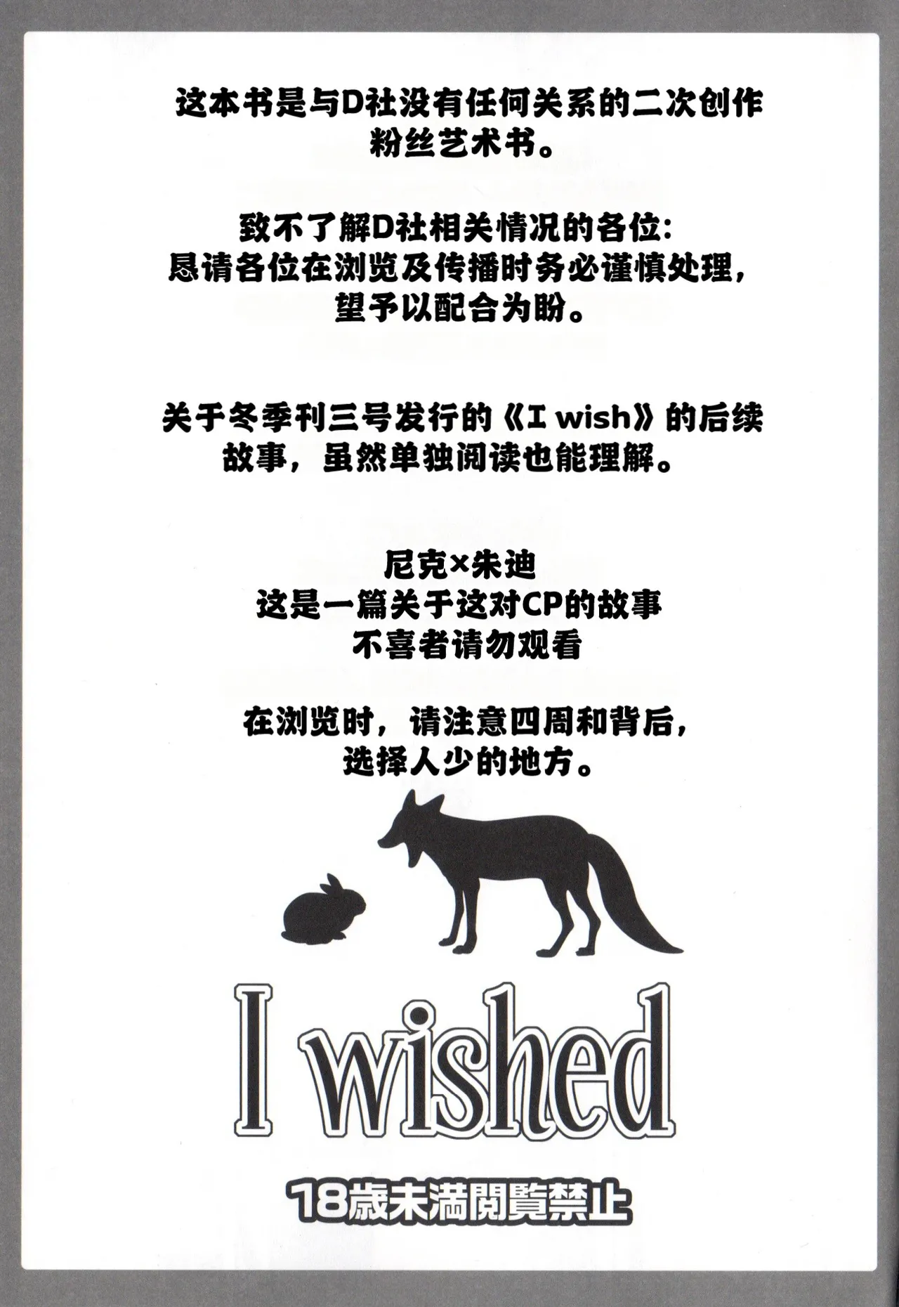 I wished page 4 full