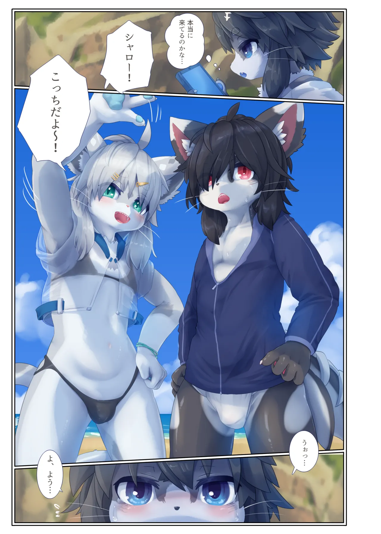 Invitation 3 page 6 full