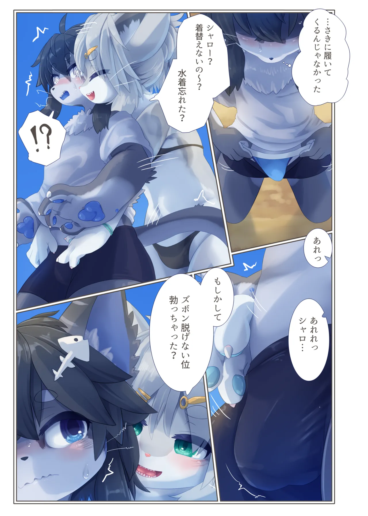 Invitation 3 page 8 full