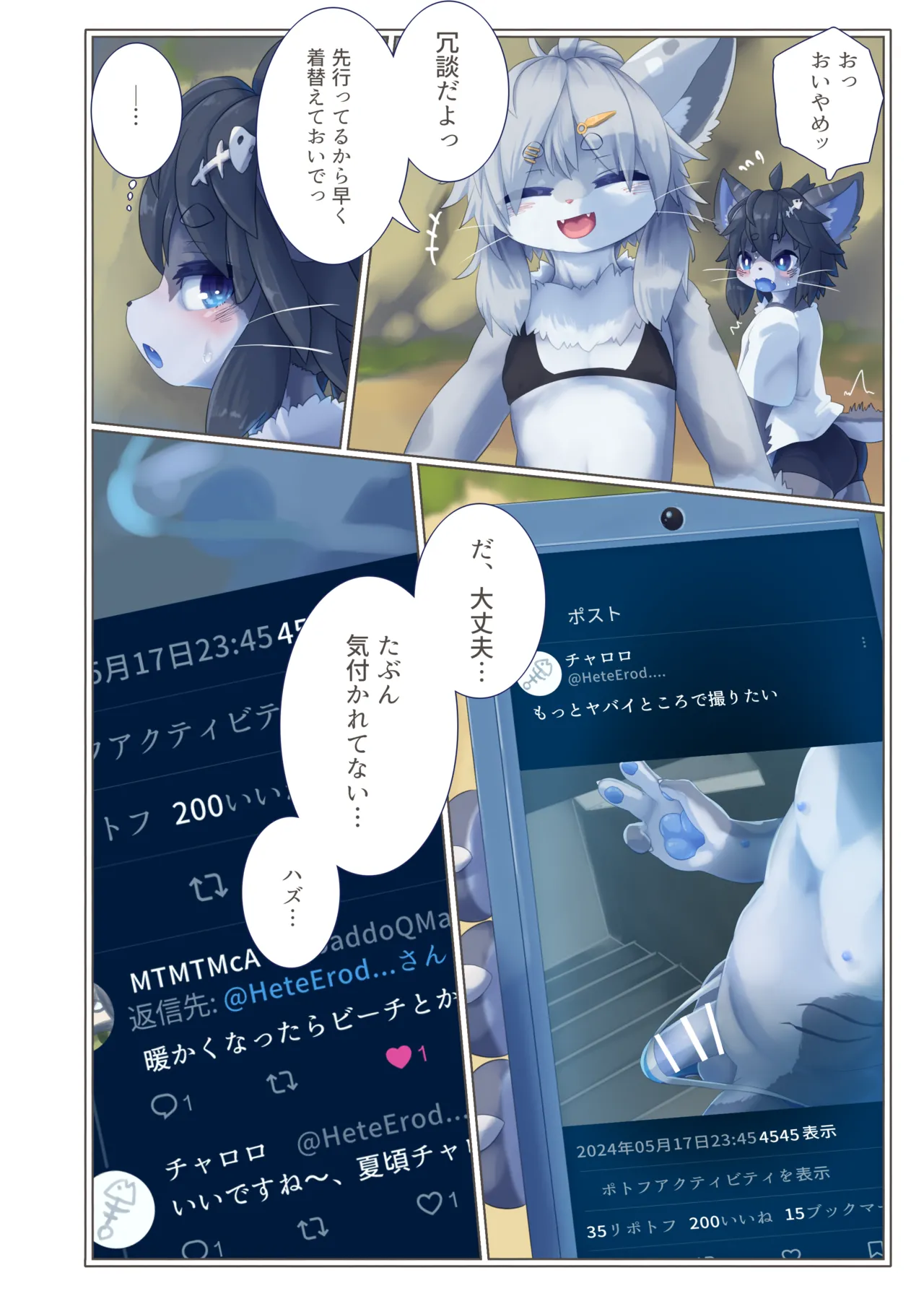 Invitation 3 page 9 full