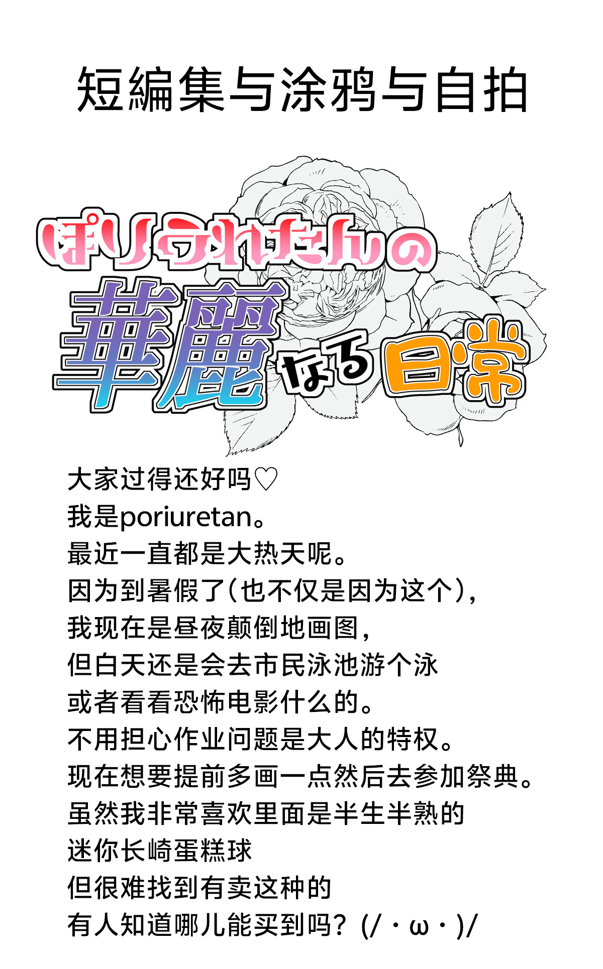 2024年8月Fanbox合集 page 6 full