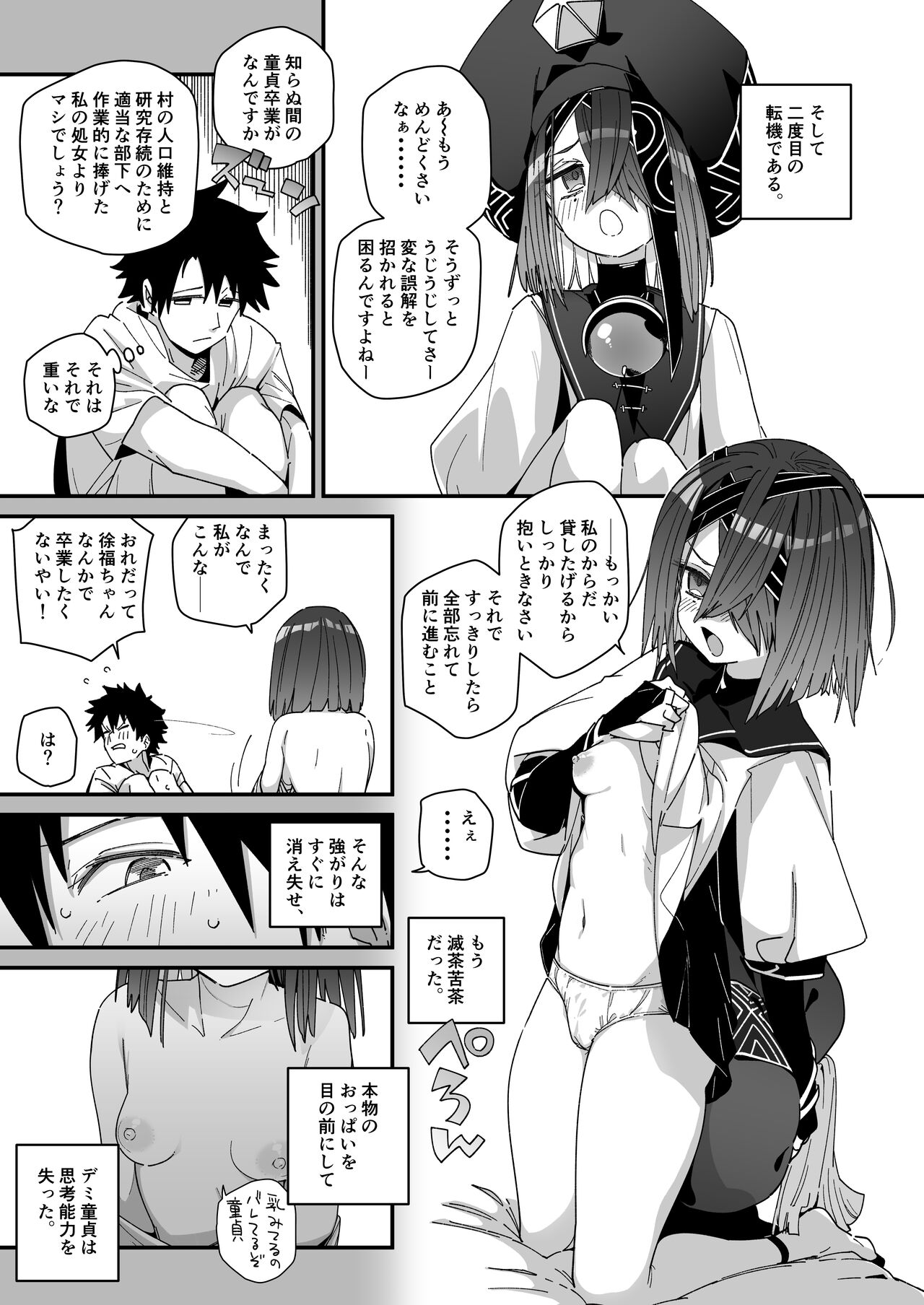 Jofuku-chan nanka de sotugyou sitaku naiyai! page 4 full
