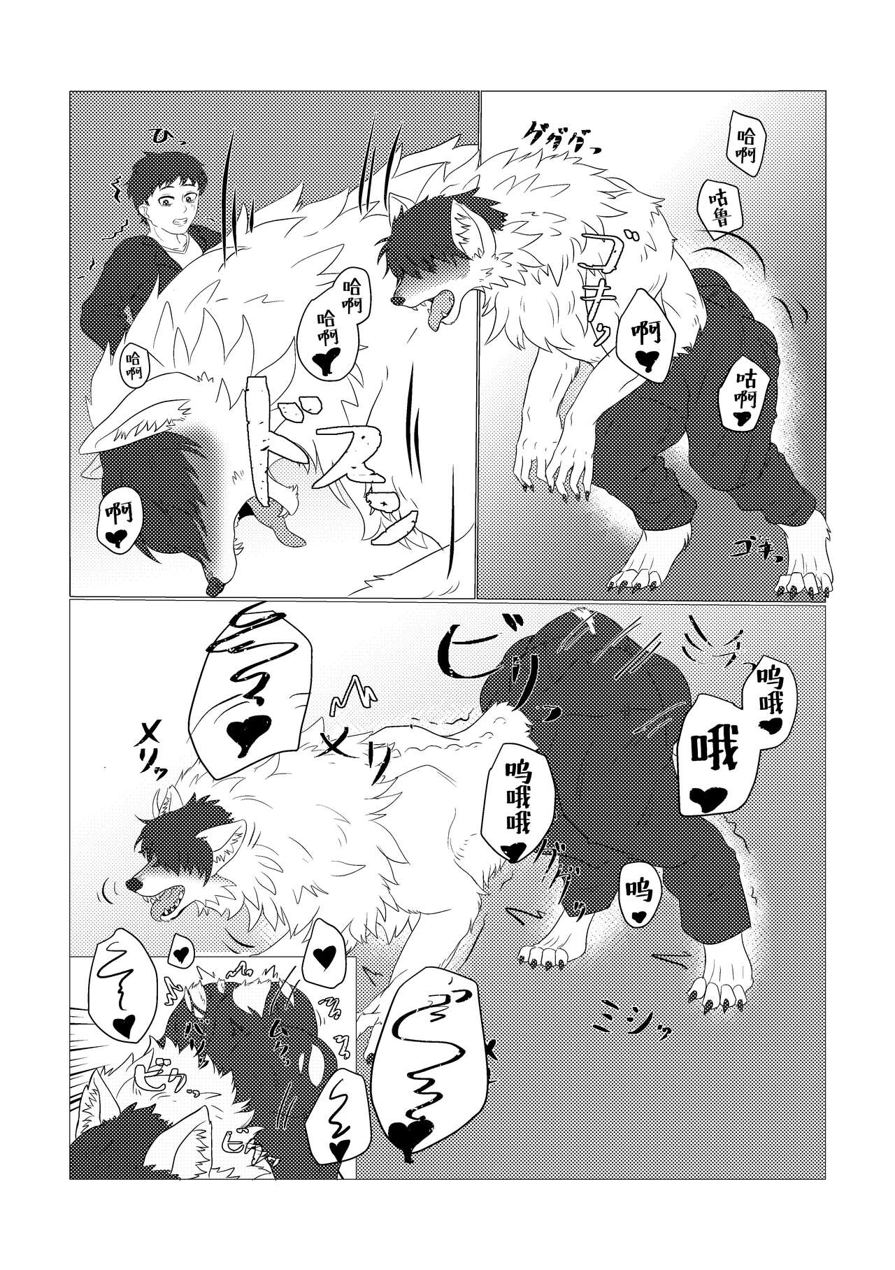 Byakko Iro ni Somaru page 6 full