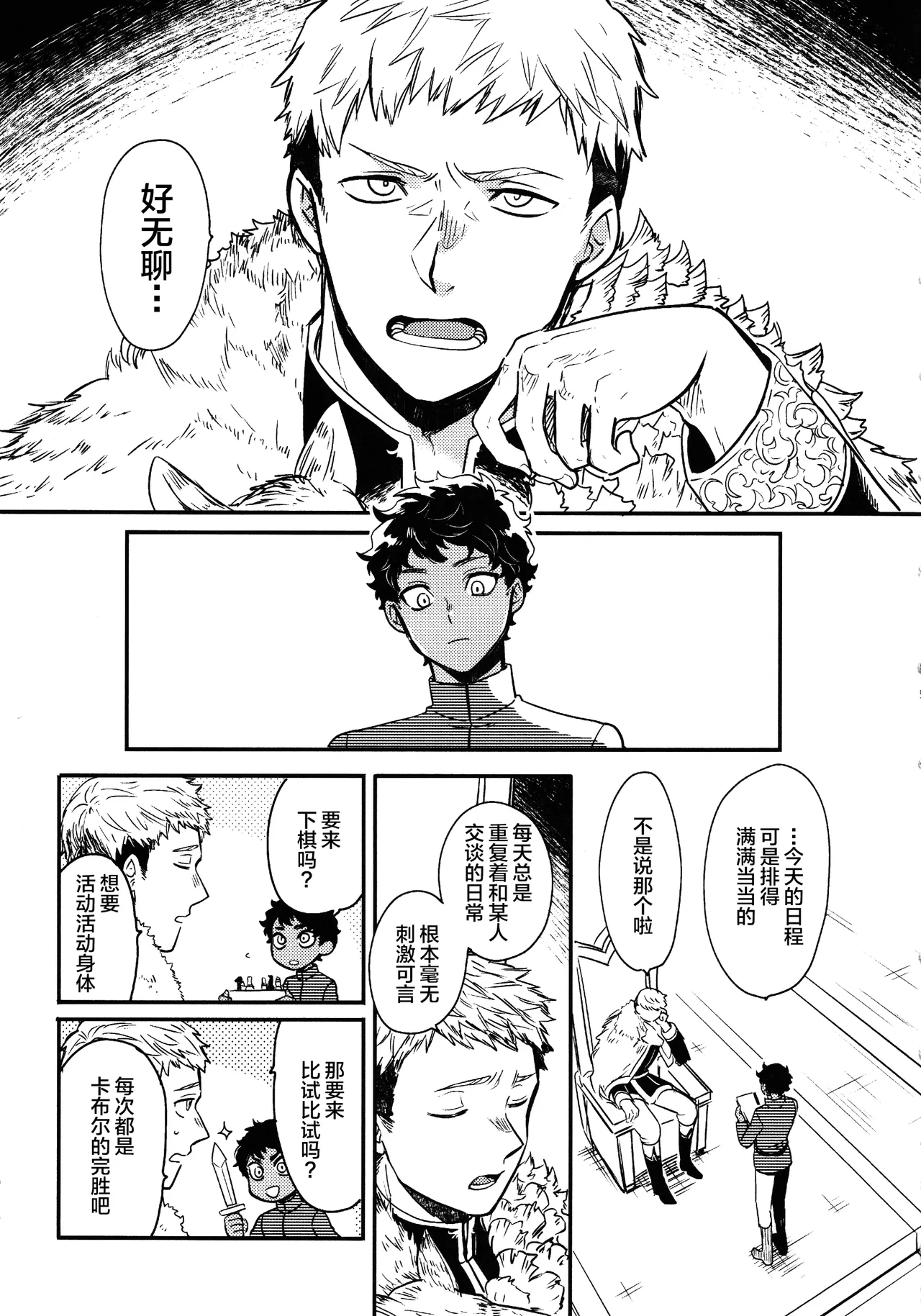 Doku Kurawaba Sara Made page 4 full