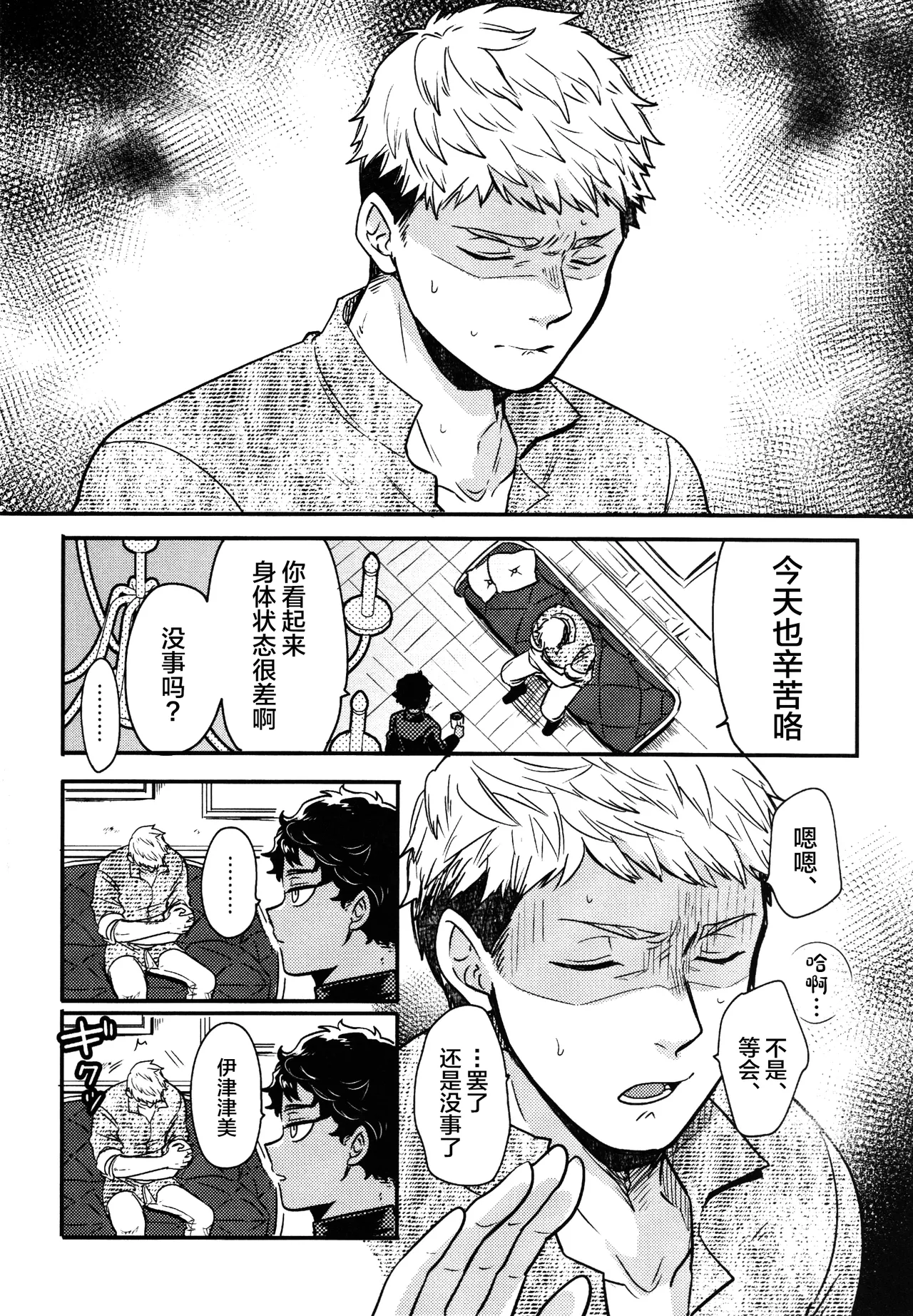 Doku Kurawaba Sara Made page 7 full