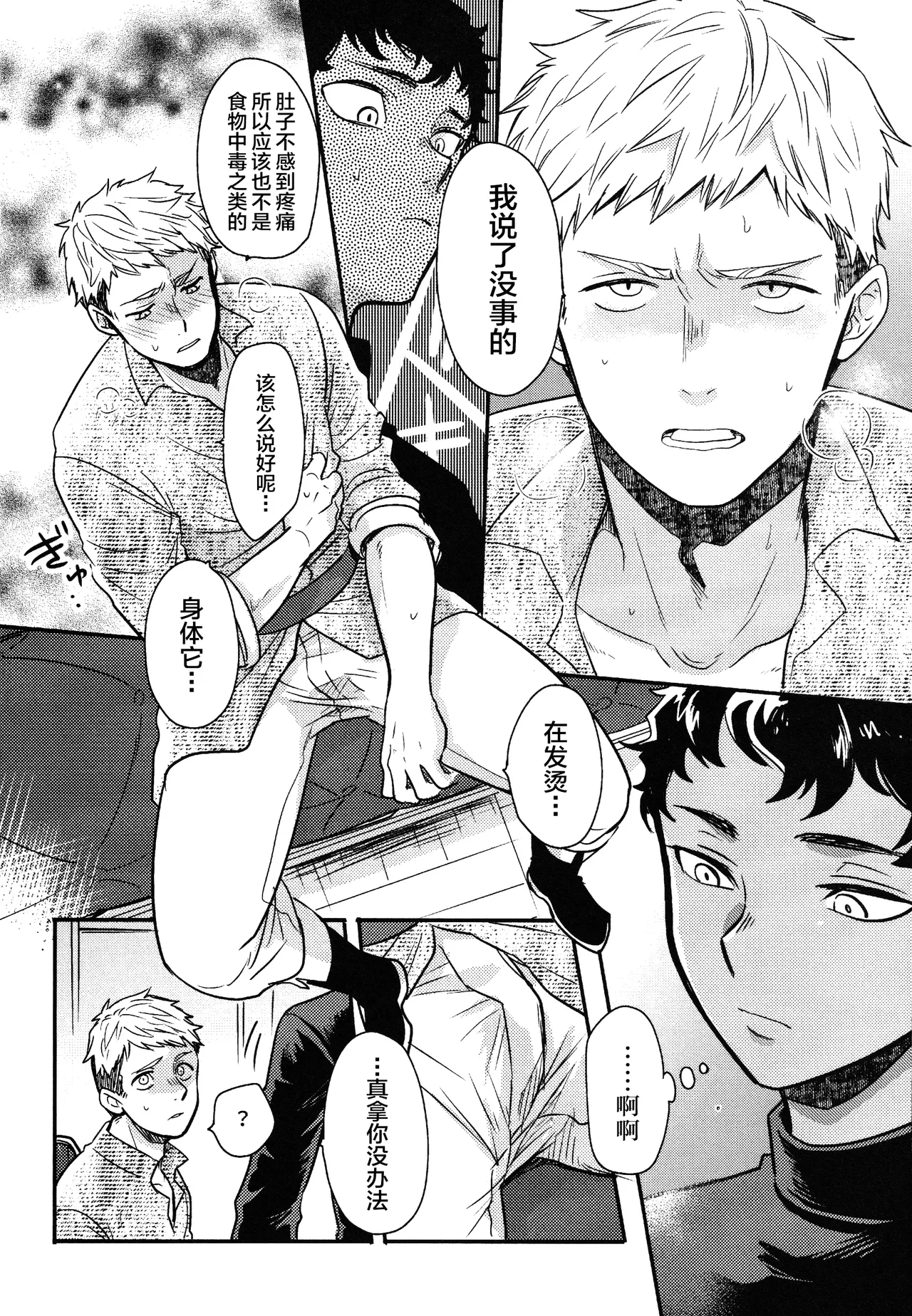 Doku Kurawaba Sara Made page 9 full