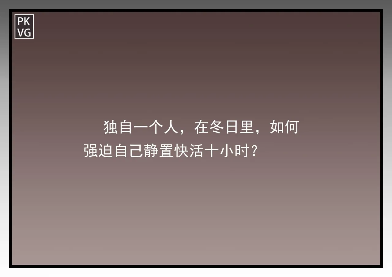 流浪到世界尽头-《自缚日记簿！》第3弹 page 2 full