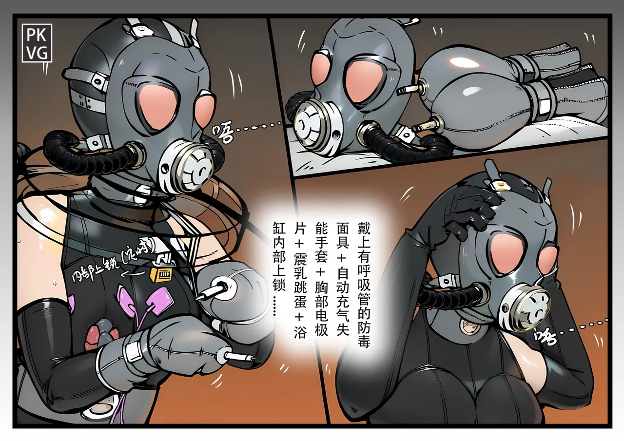 流浪到世界尽头-《自缚日记簿！》第3弹 page 3 full