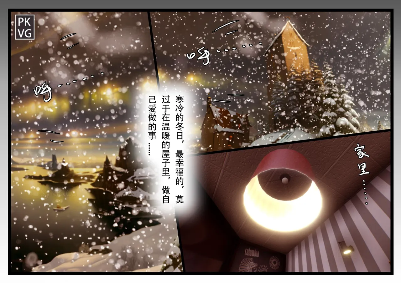 流浪到世界尽头-《自缚日记簿！》第3弹 page 4 full