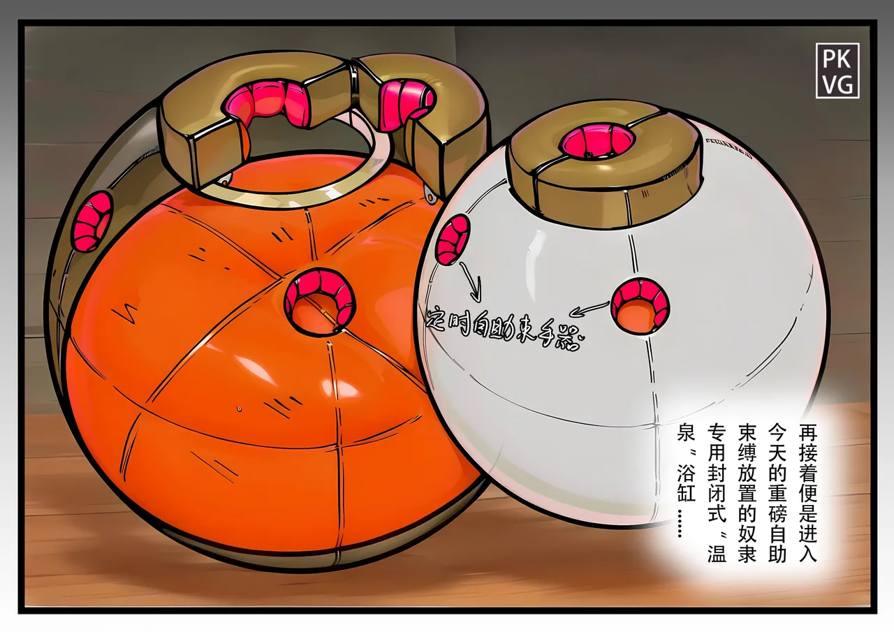 流浪到世界尽头-《自缚日记簿！》第3弹 page 9 full