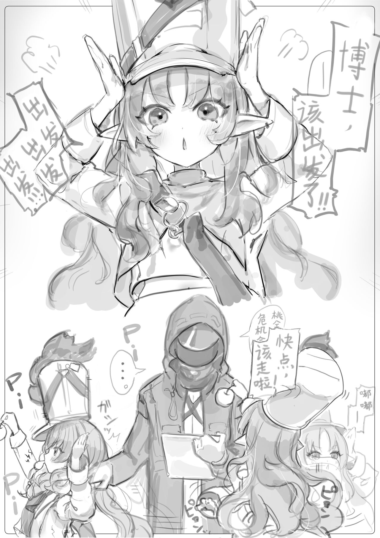 テンニンカと子宮えっち12ｐ | 桃金娘子宫调教 page 1 full