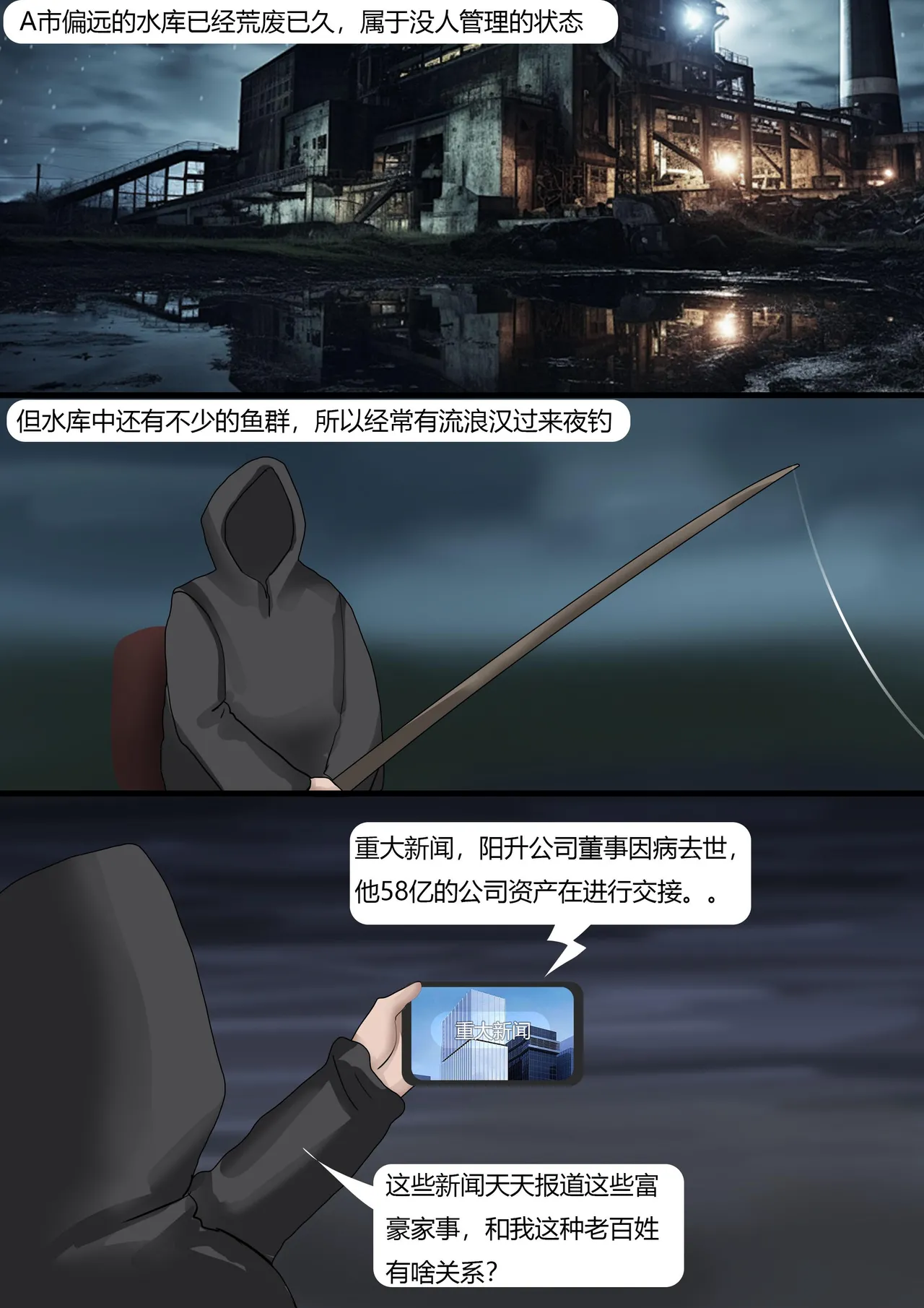 Kidnapped Rich Daughter page 2 full