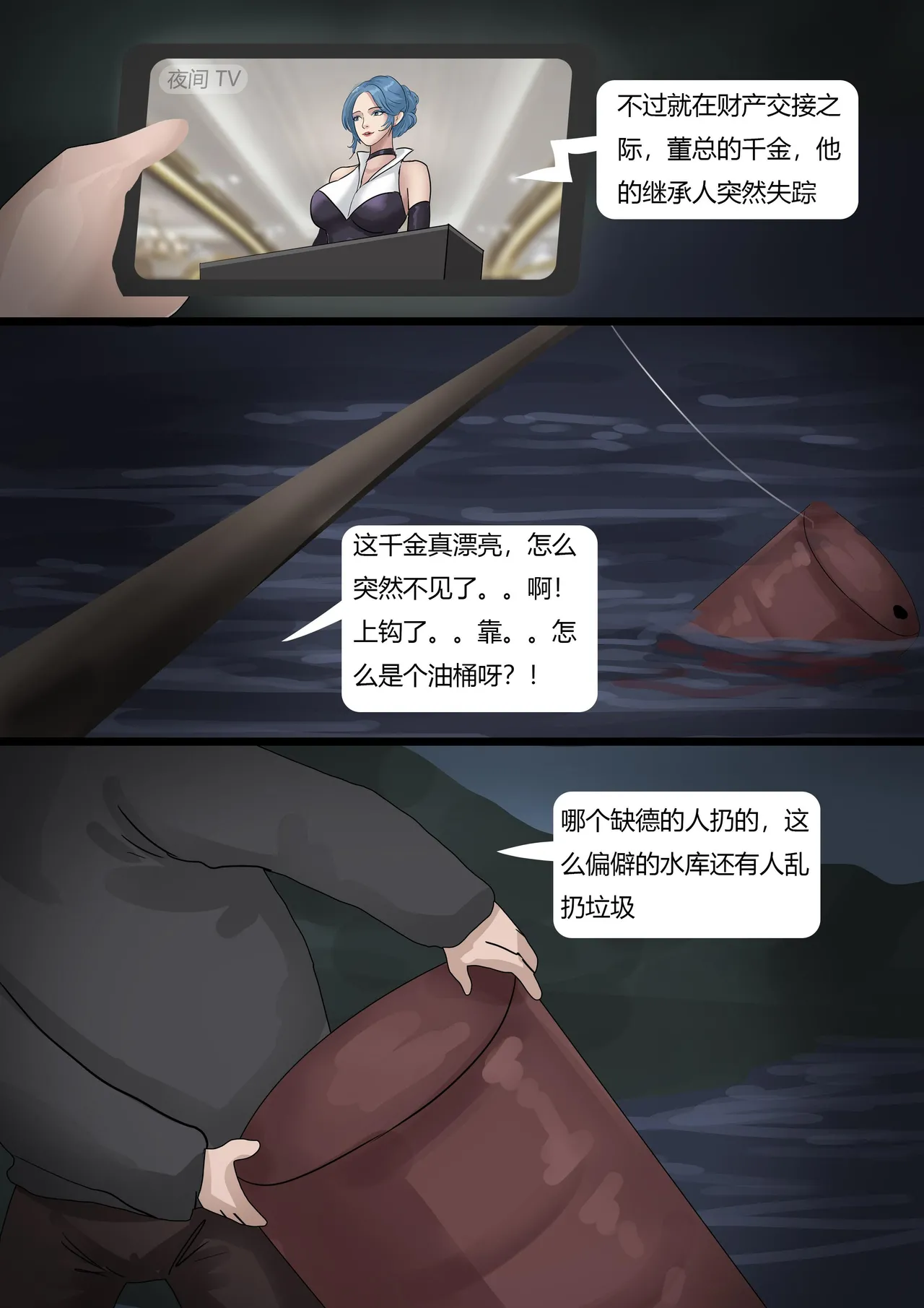 Kidnapped Rich Daughter page 3 full