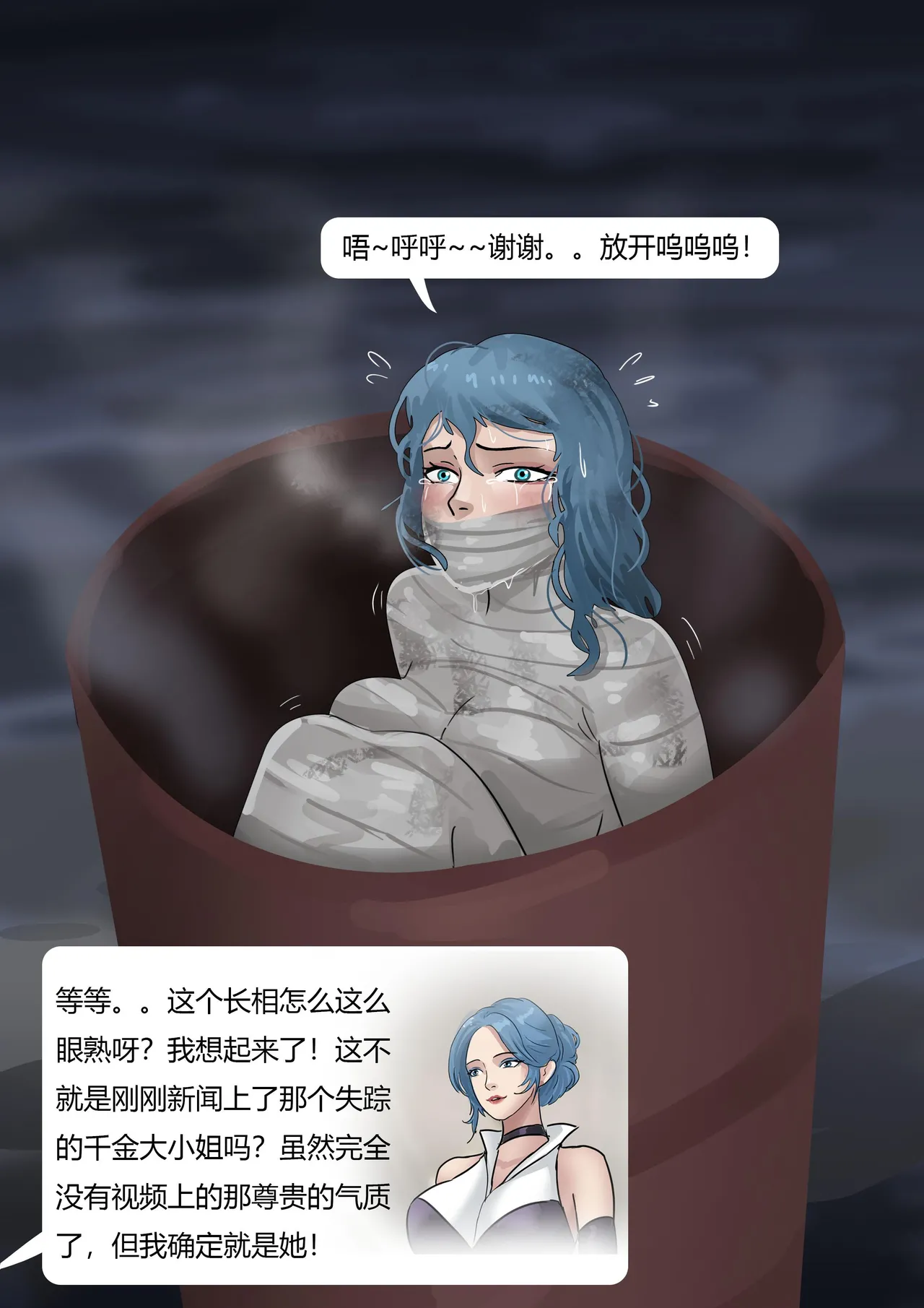 Kidnapped Rich Daughter page 5 full