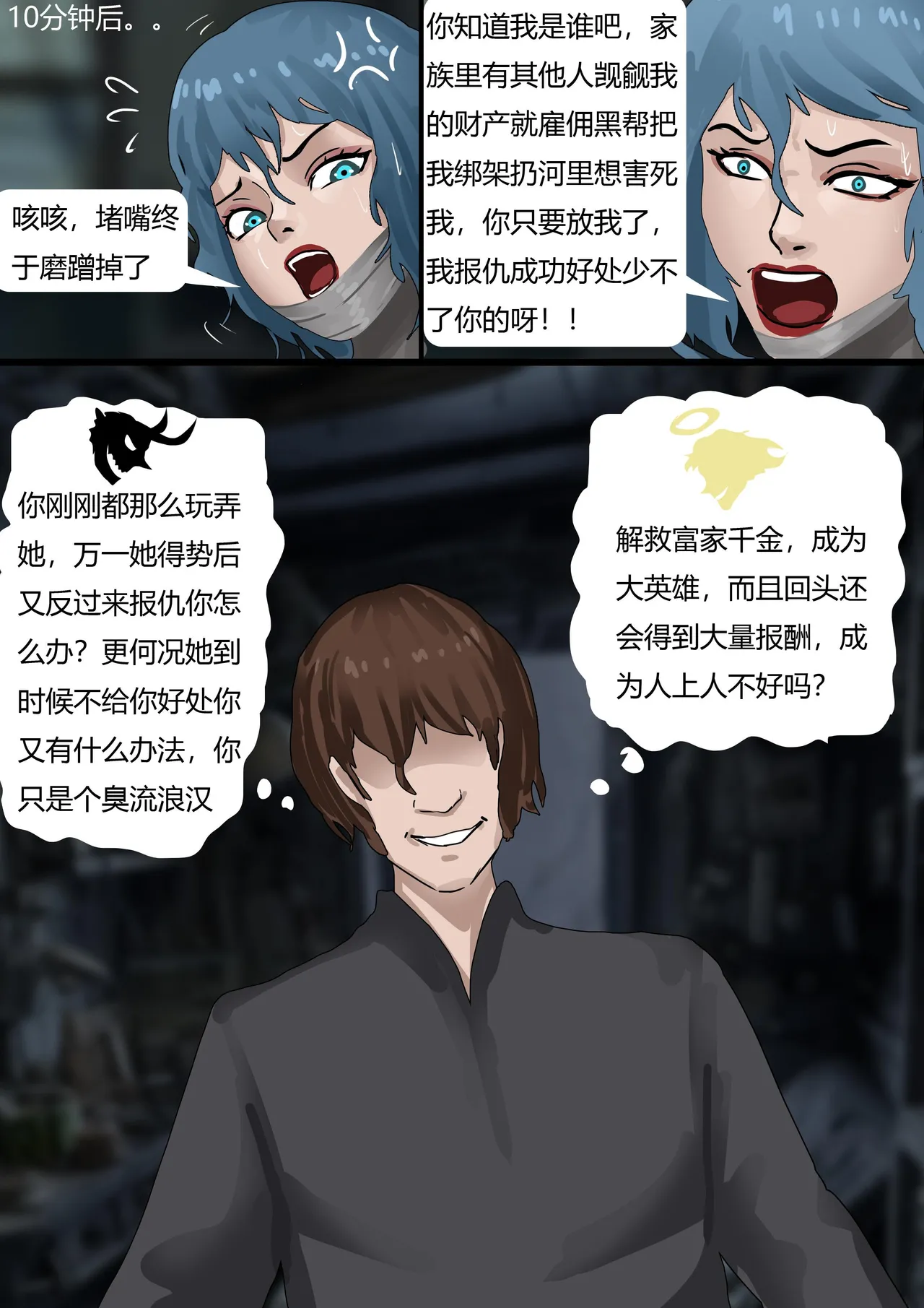 Kidnapped Rich Daughter page 7 full