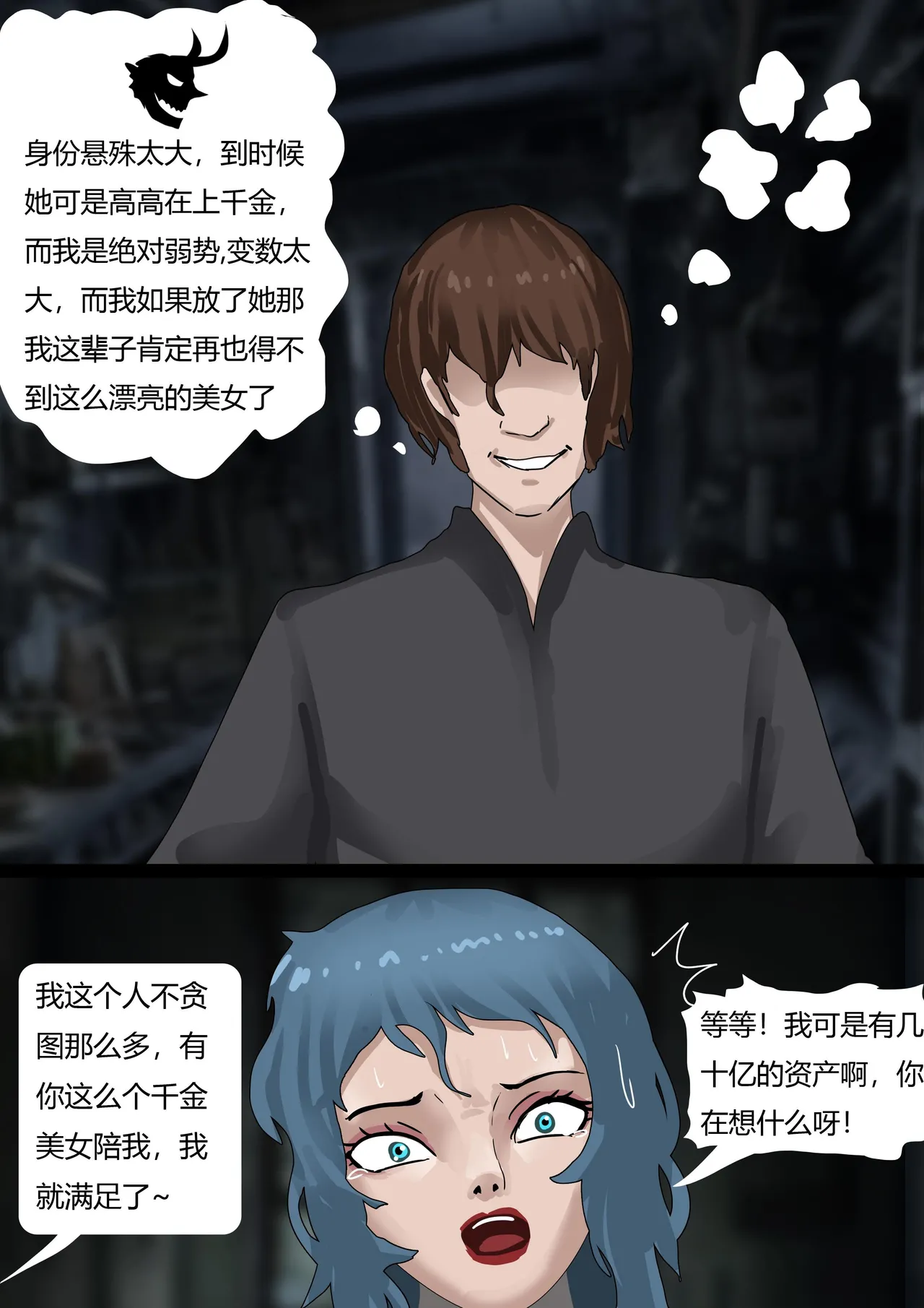 Kidnapped Rich Daughter page 8 full