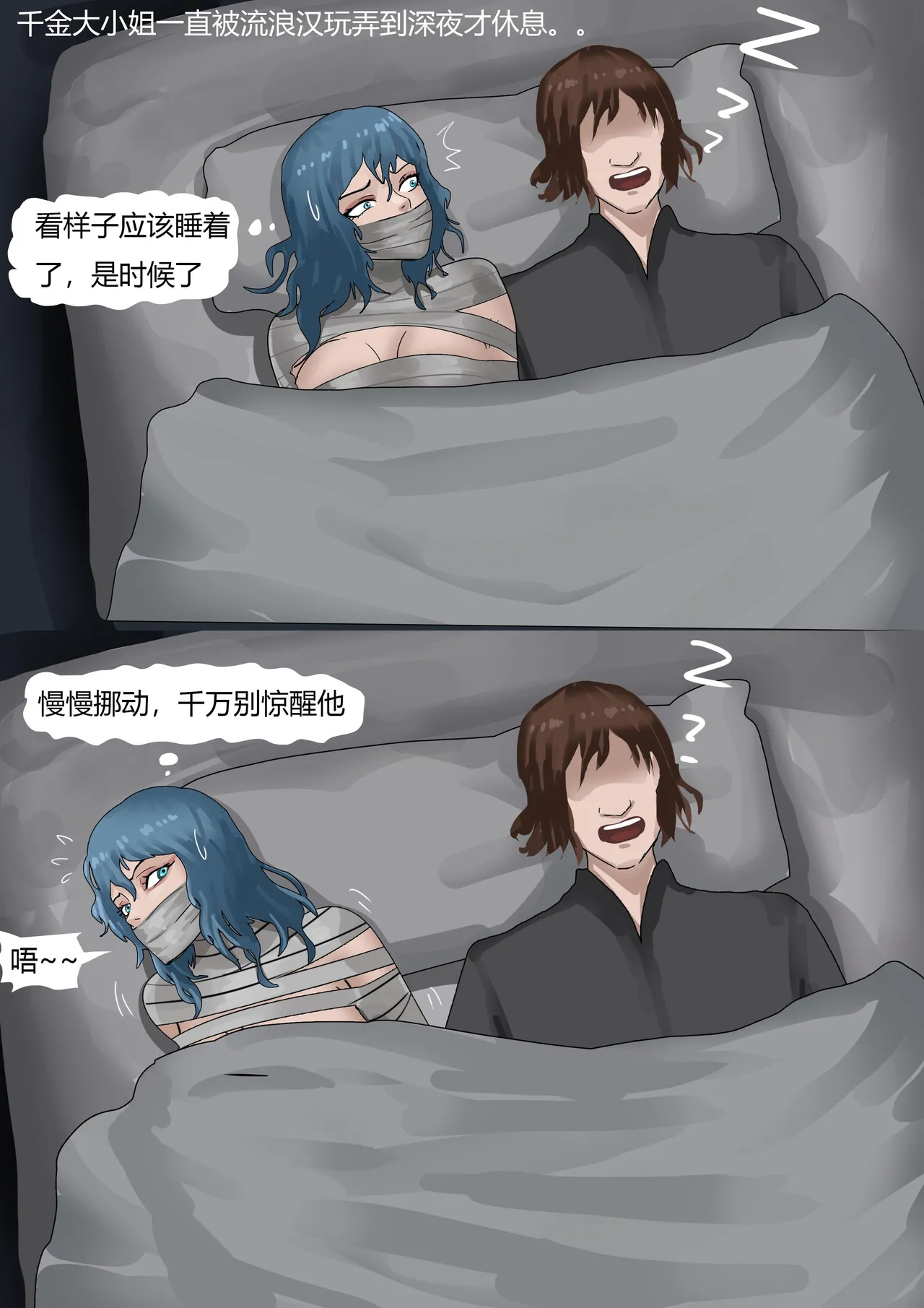 Kidnapped Rich Daughter page 9 full