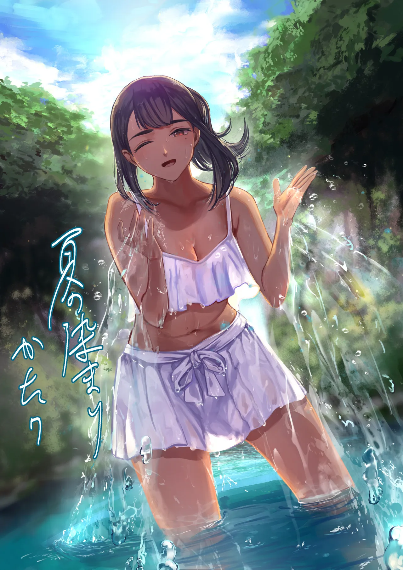 Natsu no Somarikata 7 page 1 full