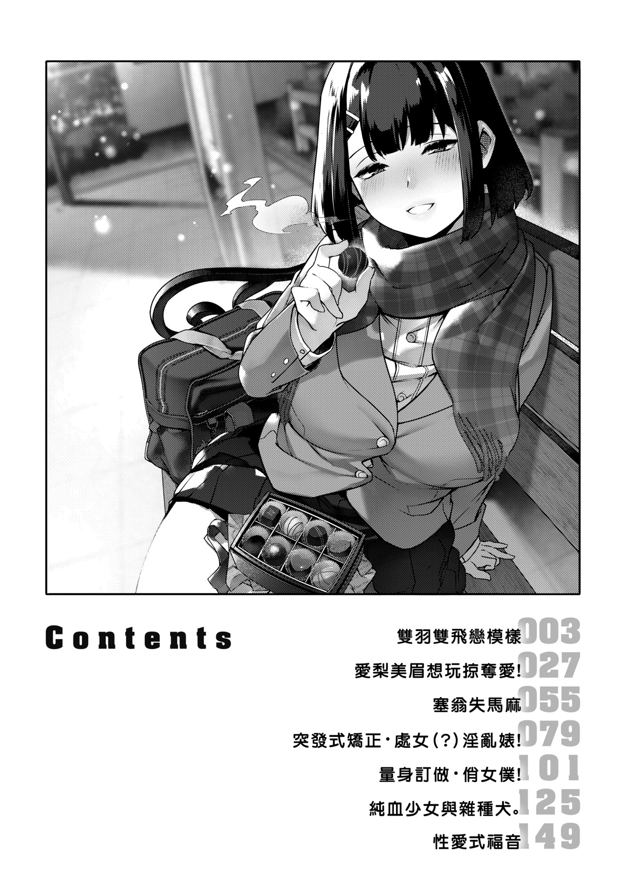 DA-DA-MO-RE page 7 full