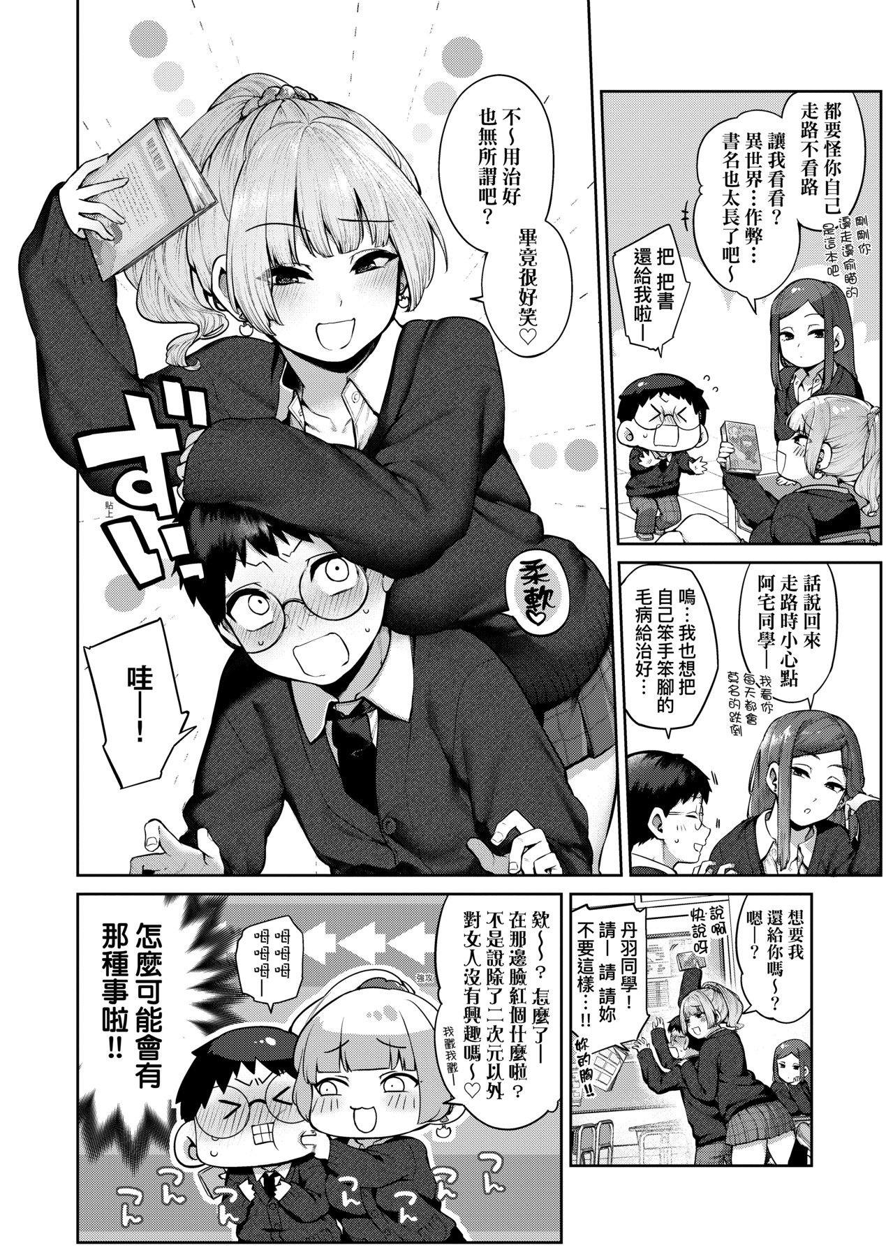 DA-DA-MO-RE page 9 full