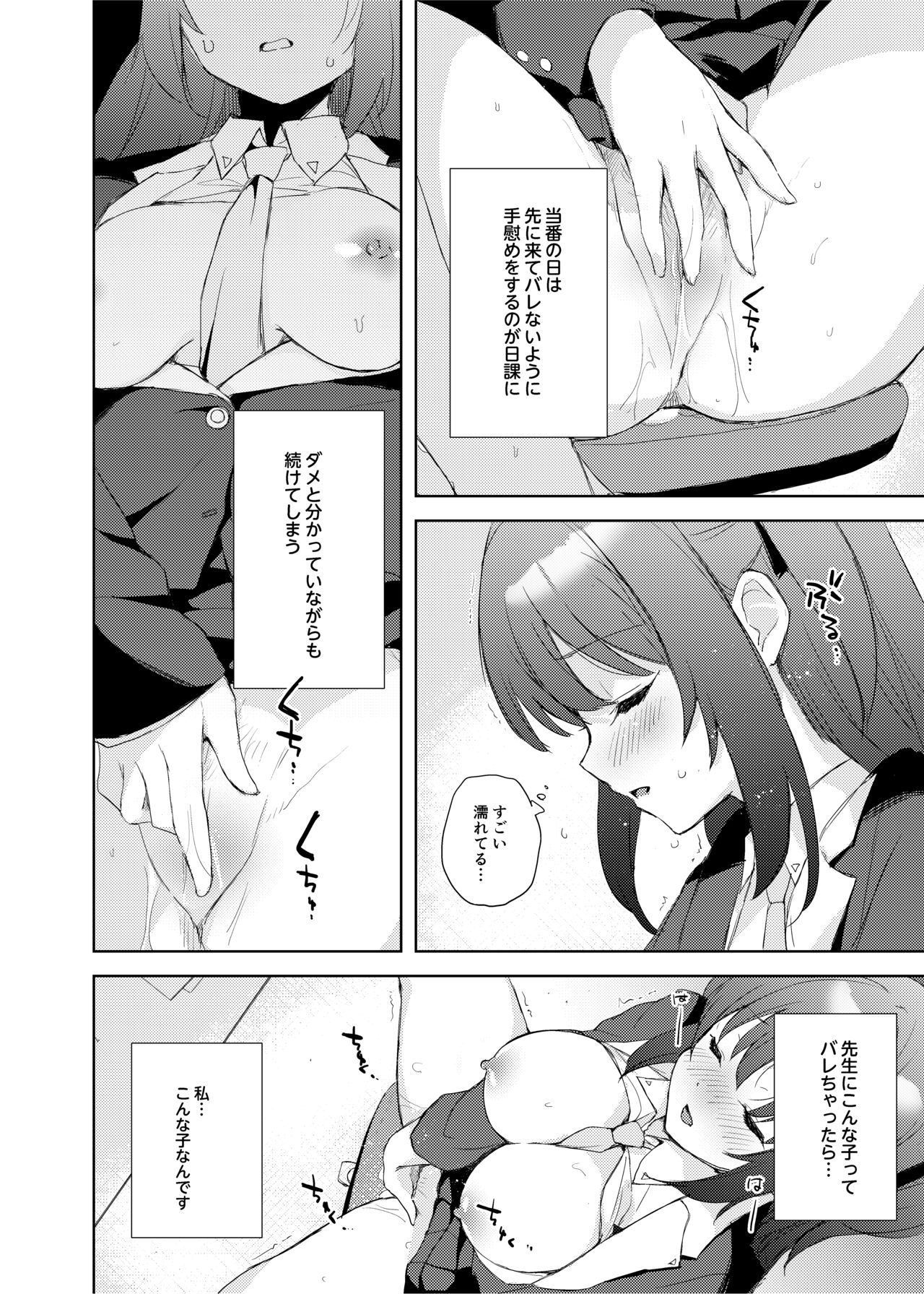 Blue_Translucently page 6 full