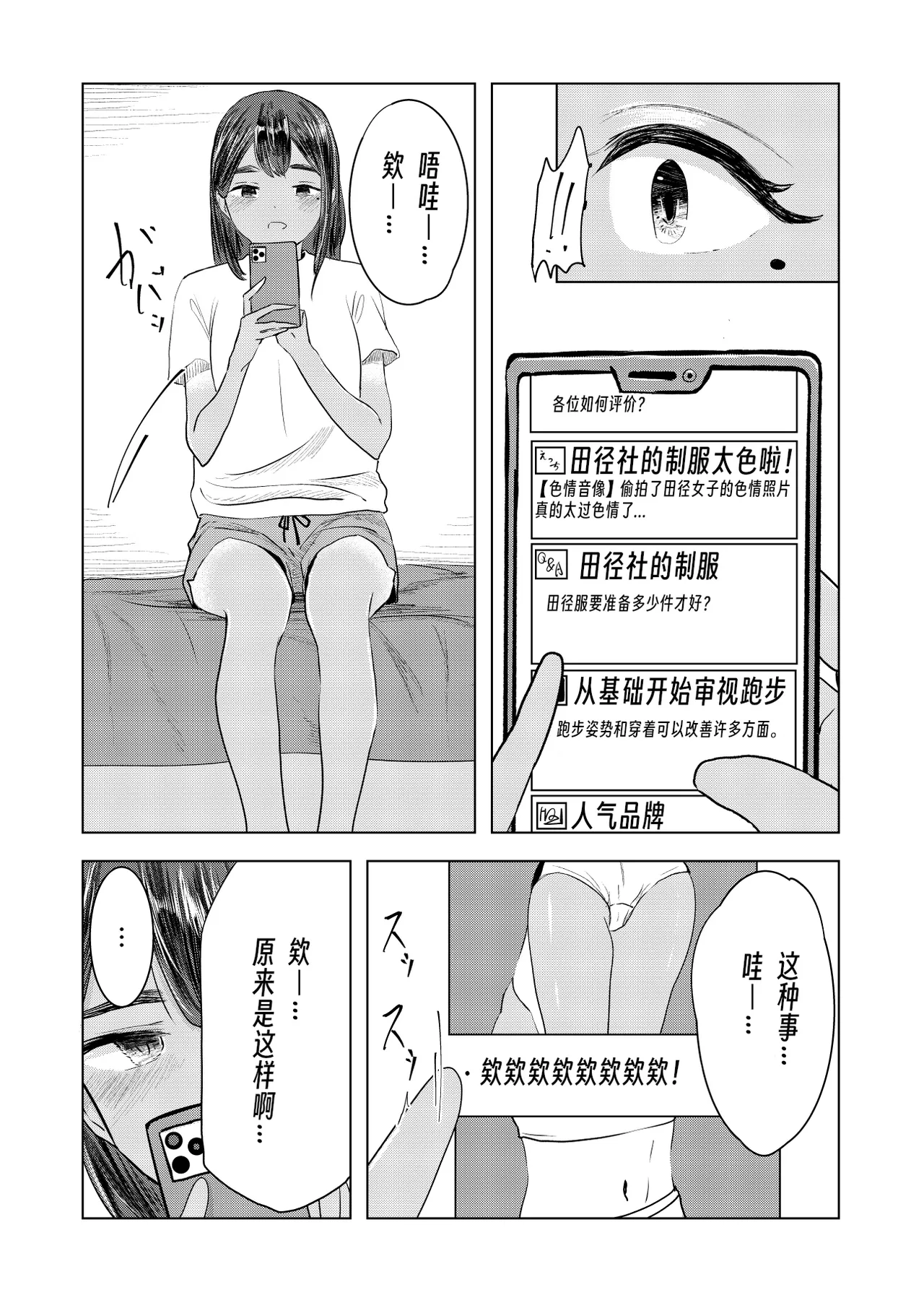 Natsu no Somarikata 1-7 page 5 full