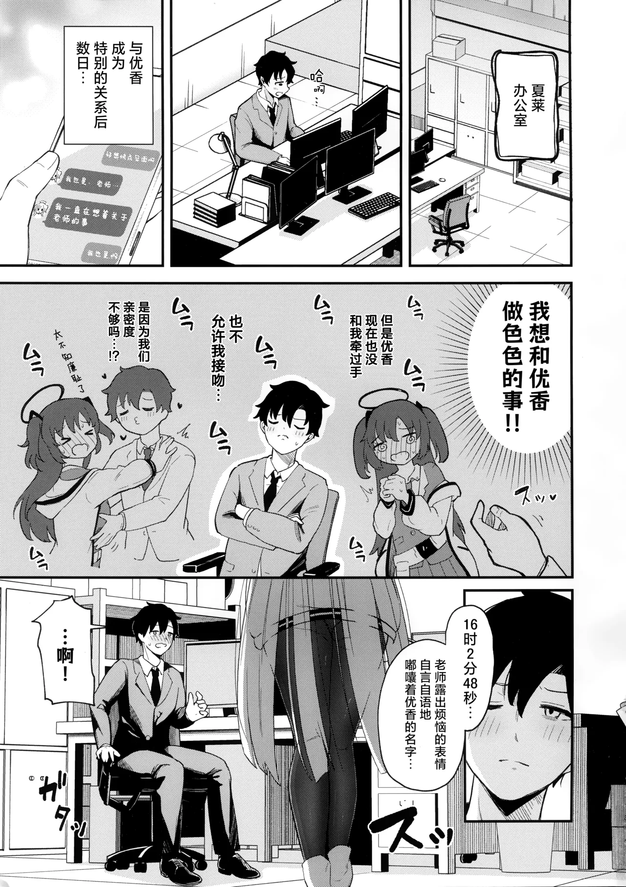 被诺亚榨得干干净净! page 3 full