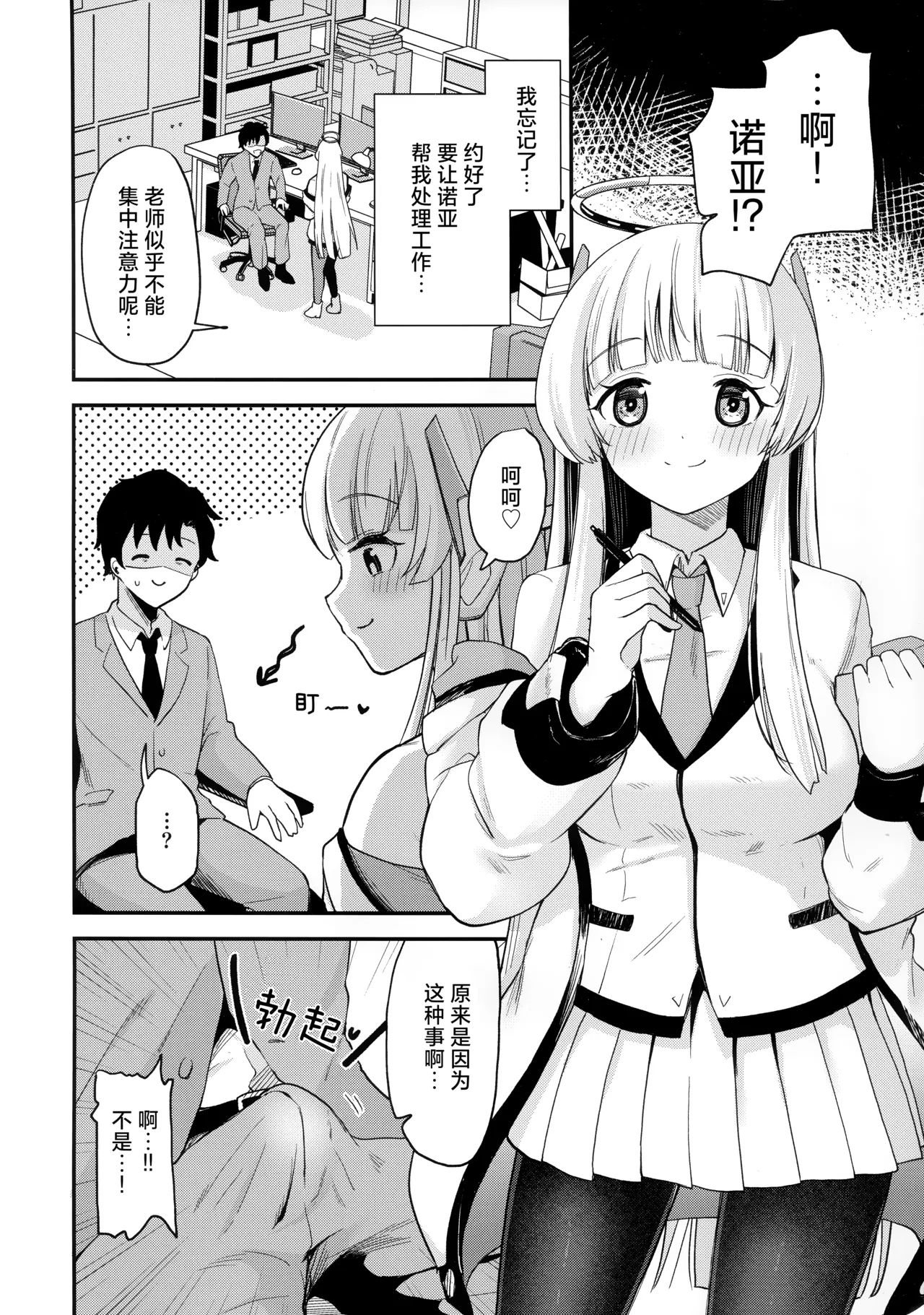 被诺亚榨得干干净净! page 4 full