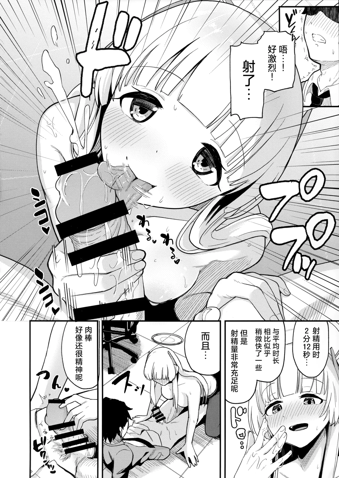 被诺亚榨得干干净净! page 8 full