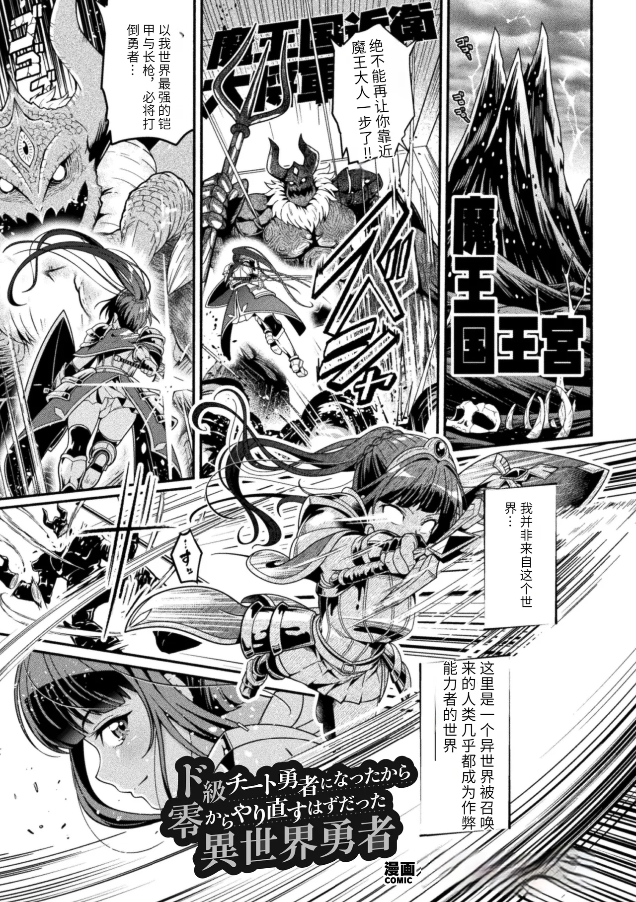 二次元コミックマガジン 調教済み戦うヒロイン Vol.1 page 3 full