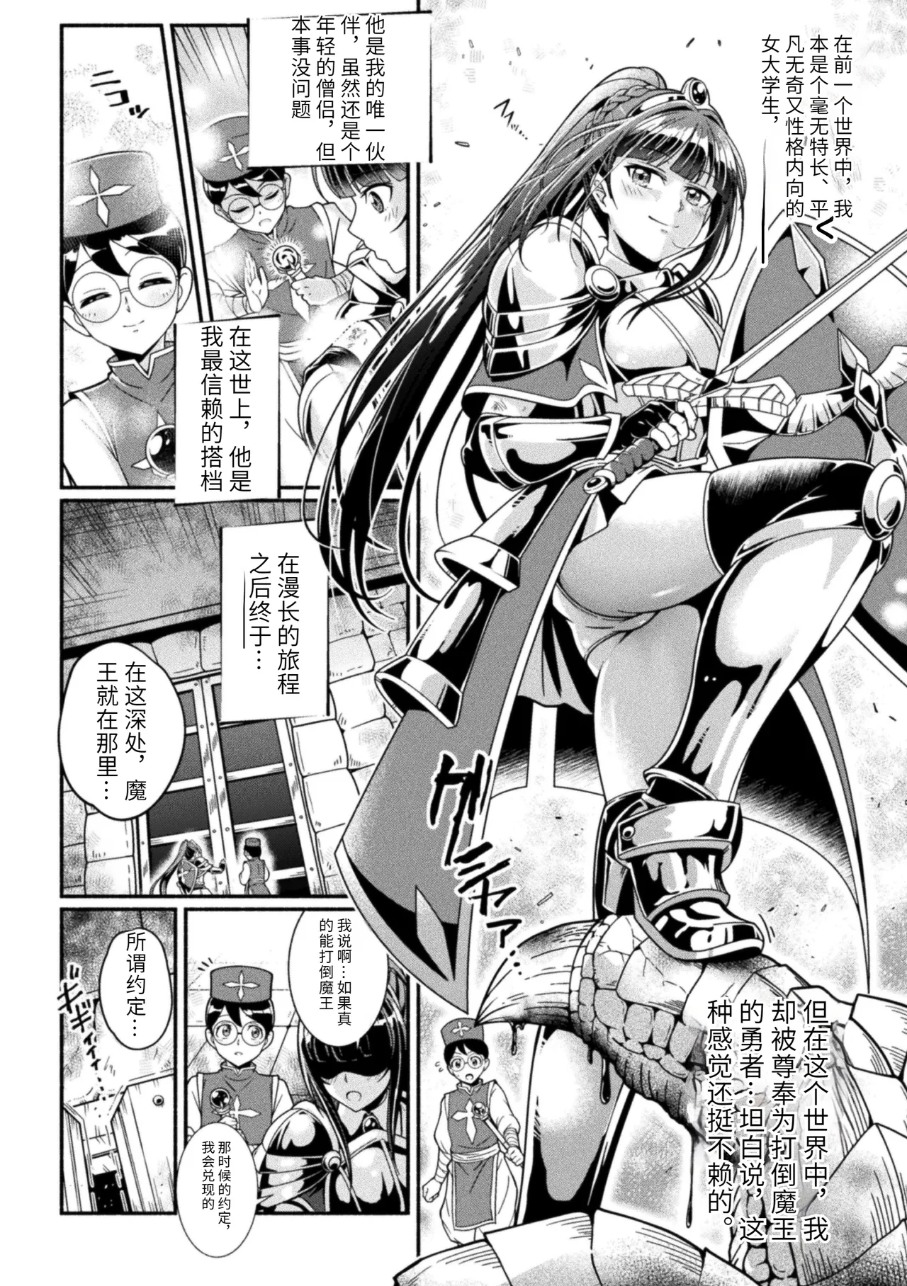 二次元コミックマガジン 調教済み戦うヒロイン Vol.1 page 4 full