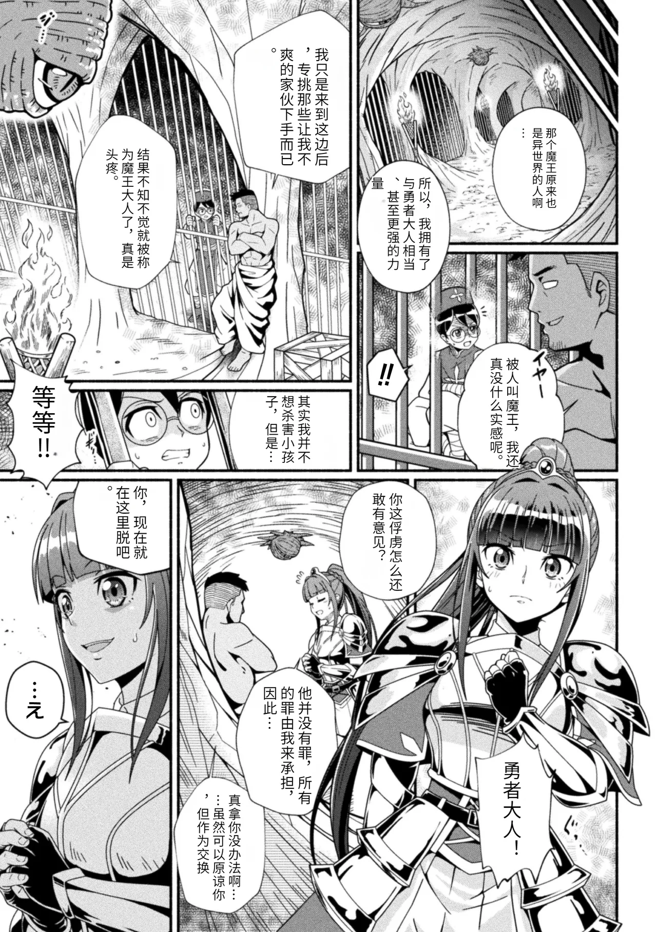 二次元コミックマガジン 調教済み戦うヒロイン Vol.1 page 7 full