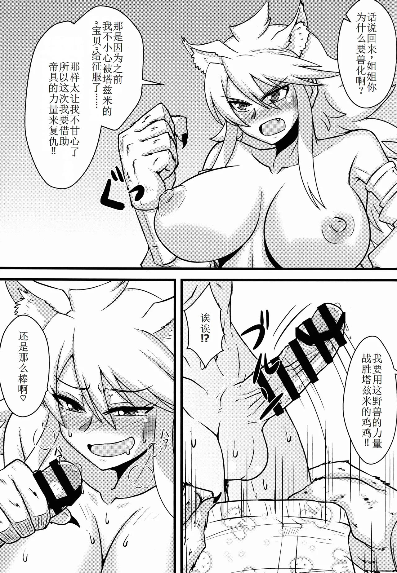 続・姐さんルートを斬る page 10 full