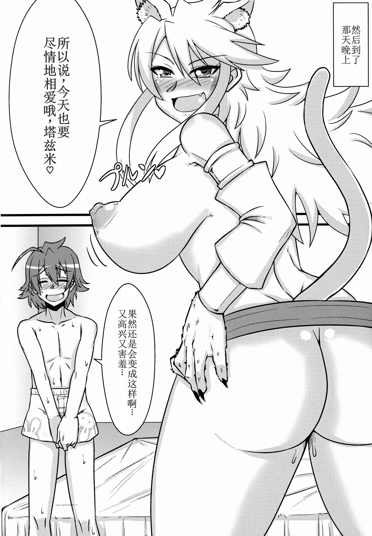 続・姐さんルートを斬る page 9 full