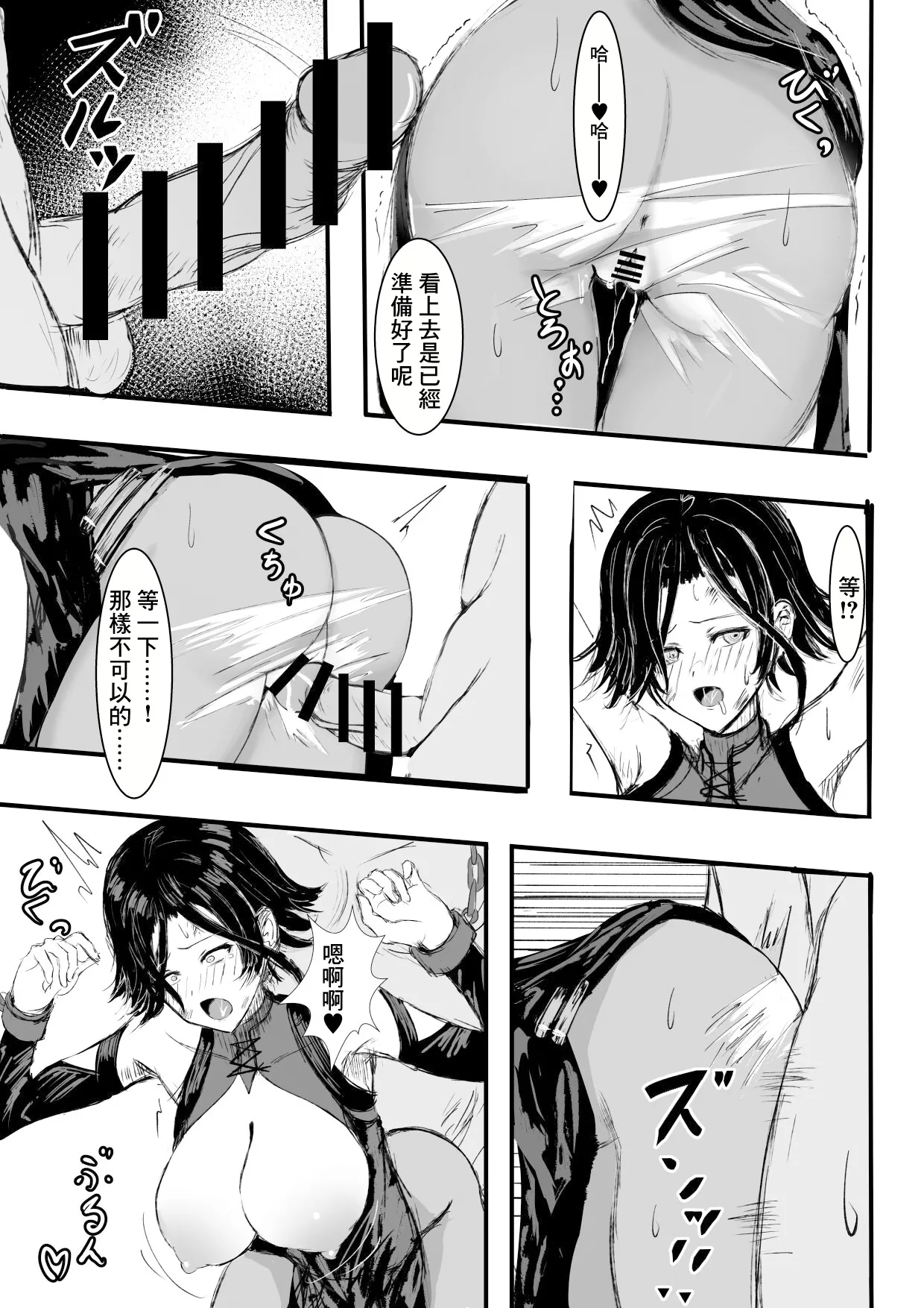 Shirayuki Tomoe Ryojoku page 4 full
