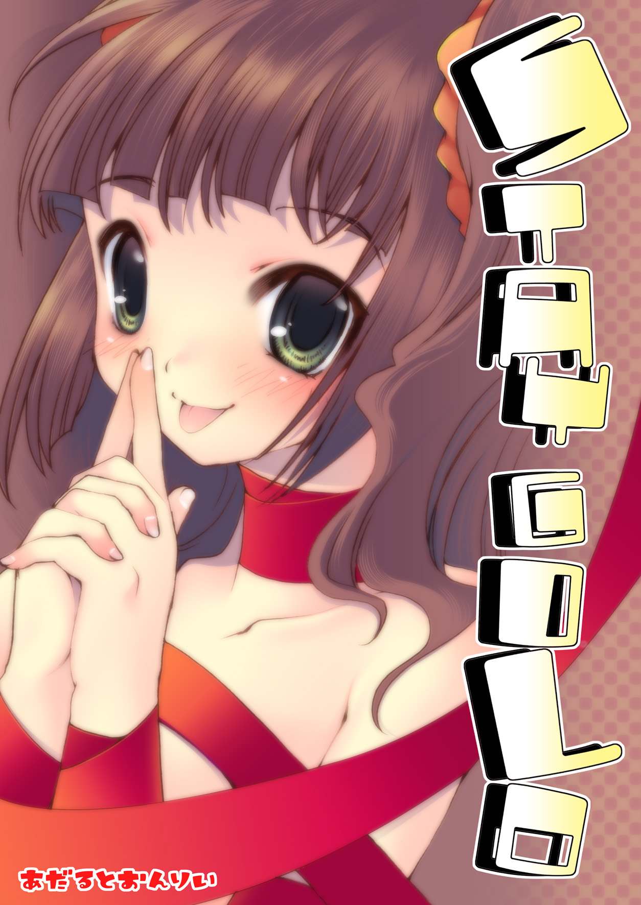 STAYGOLD page 1 full