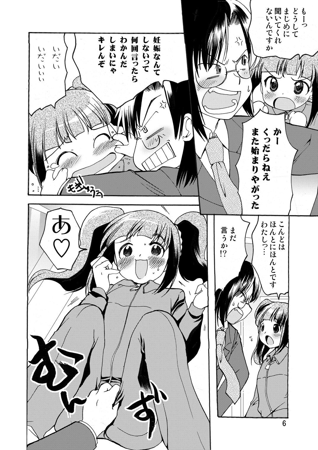 STAYGOLD page 4 full