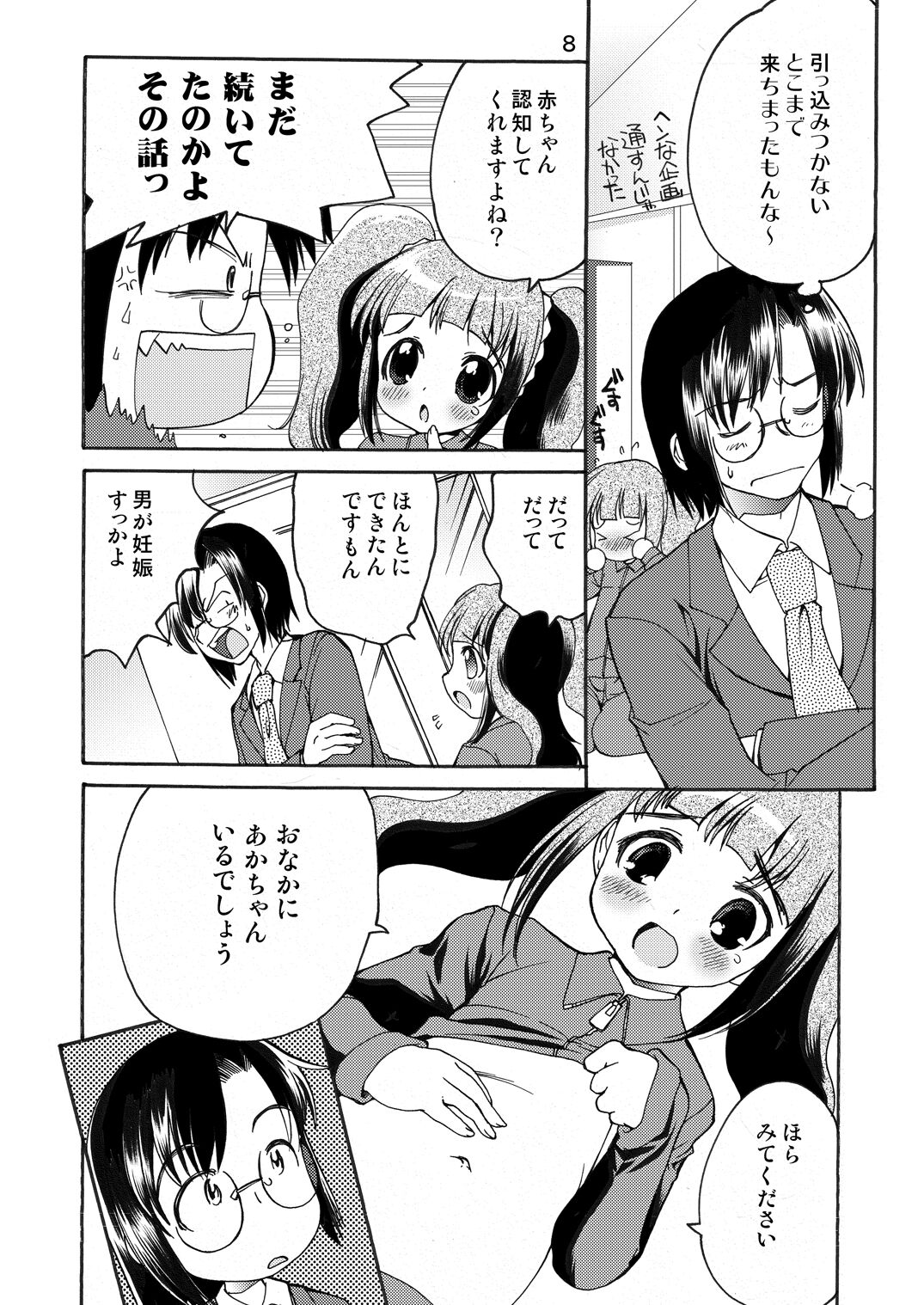 STAYGOLD page 6 full