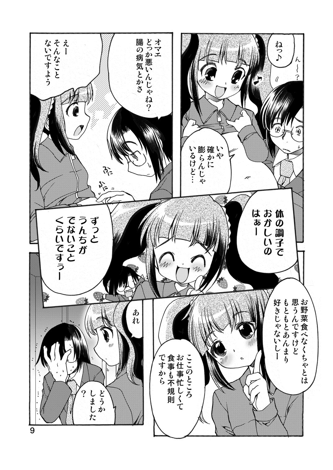 STAYGOLD page 7 full