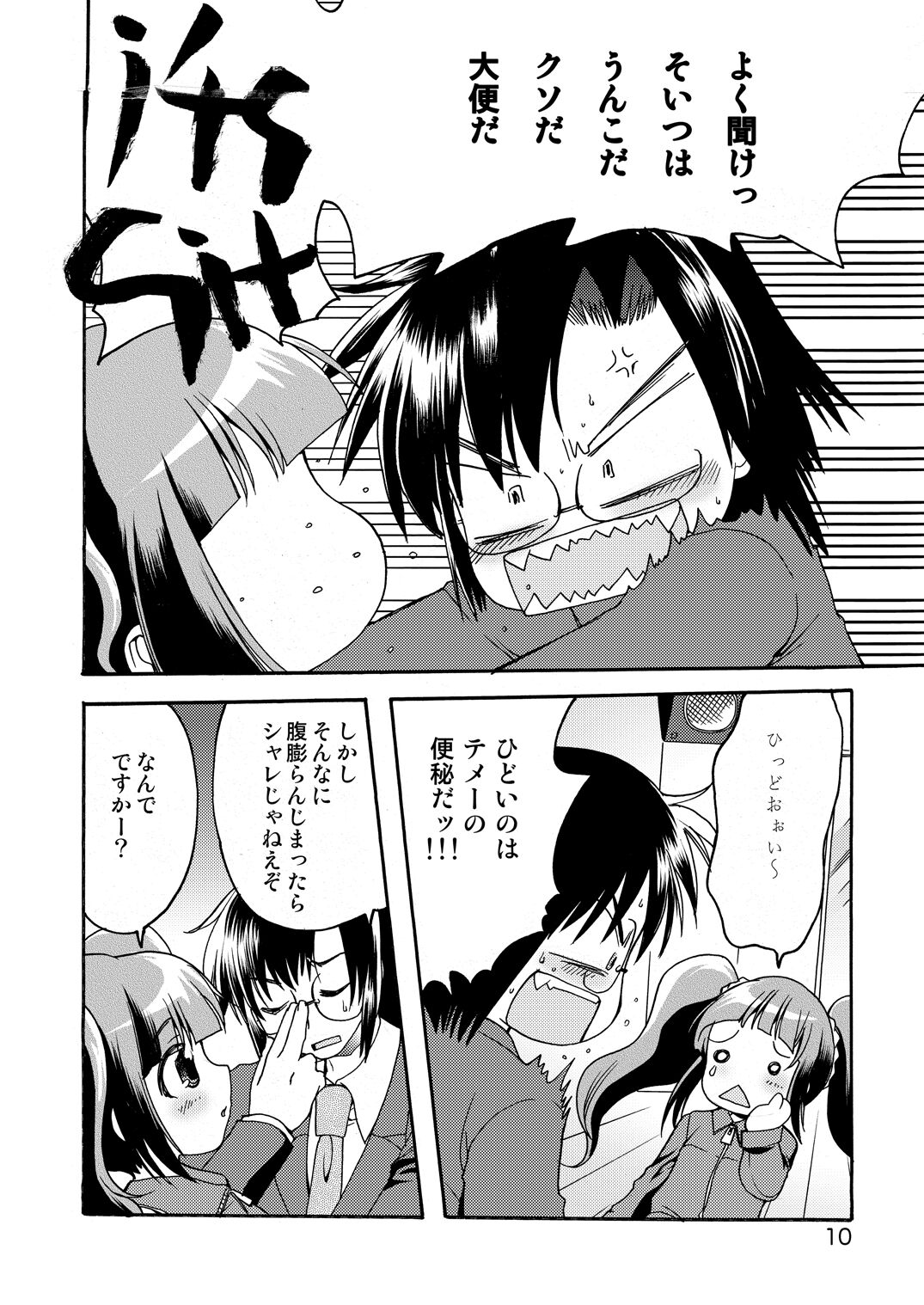 STAYGOLD page 8 full