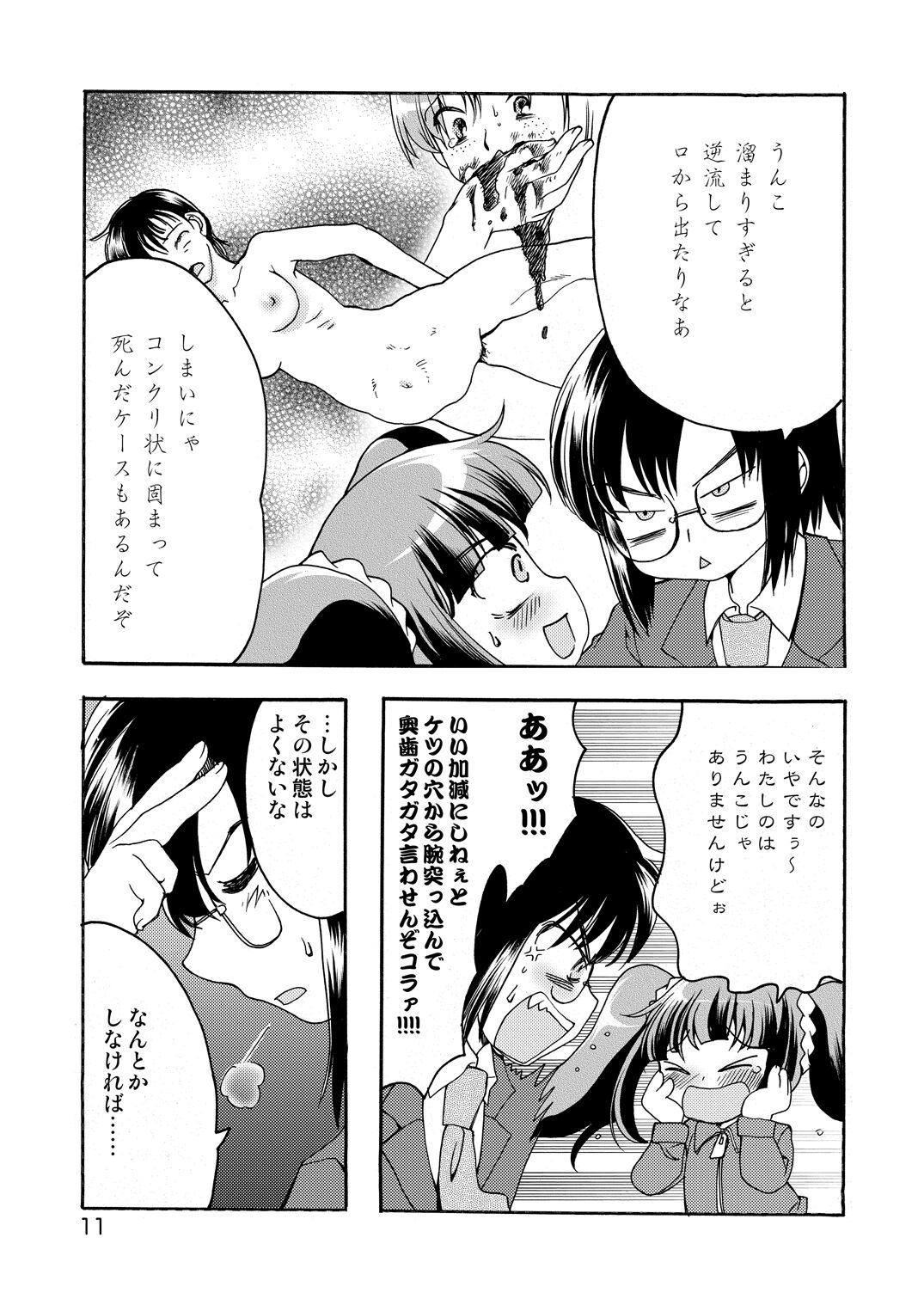 STAYGOLD page 9 full