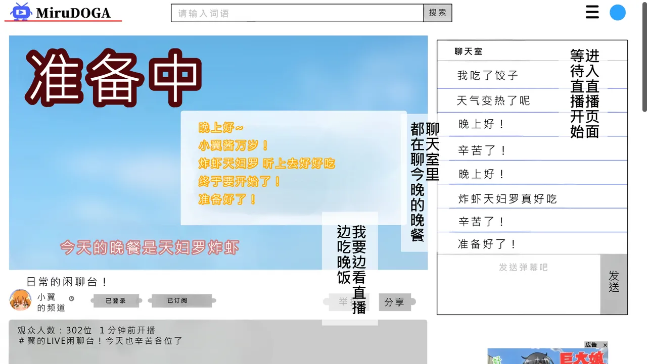 Tsubasa no Chounyuu Channel Haishin-chuu!|超乳小翼酱正在直播发育 page 10 full