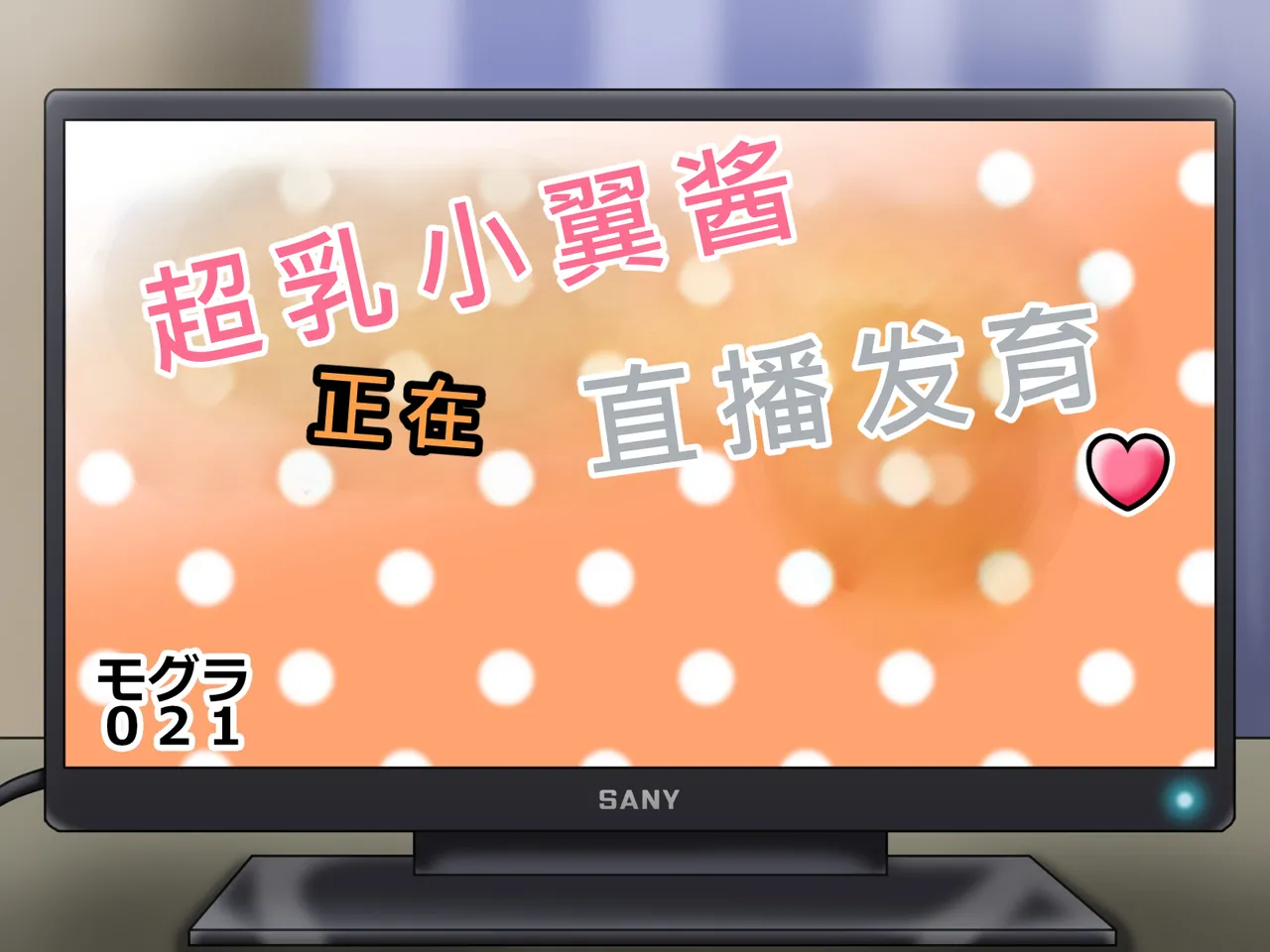 Tsubasa no Chounyuu Channel Haishin-chuu!|超乳小翼酱正在直播发育 page 7 full