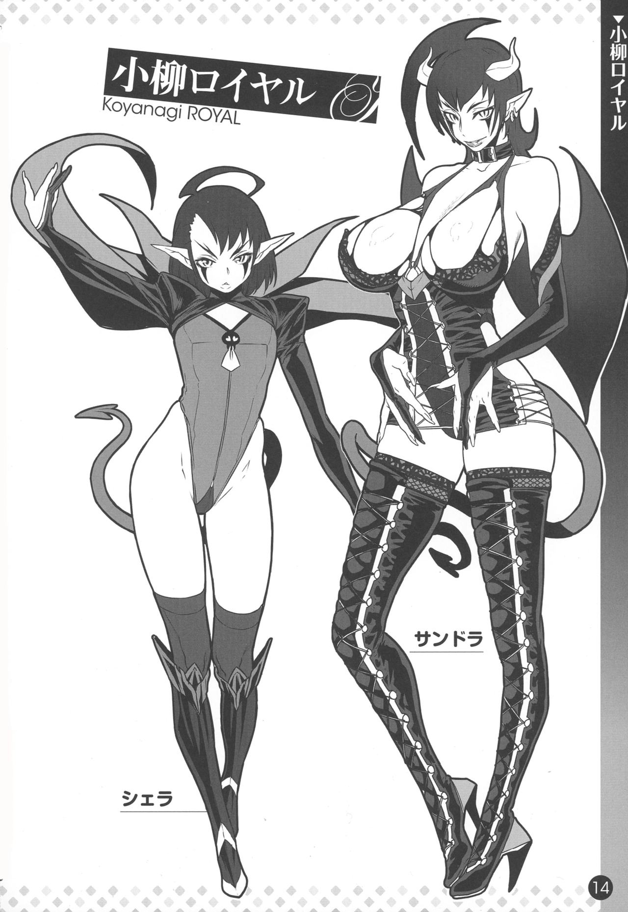 Kanjin Kaname no Akuma Gaku Kaname's Fundamentals of Demonology page 1 full