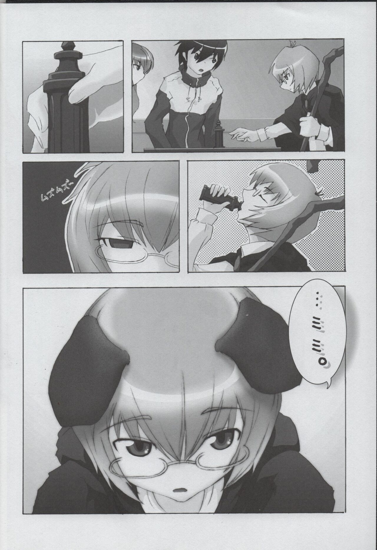 Tabasa no Tyou Bouken page 9 full