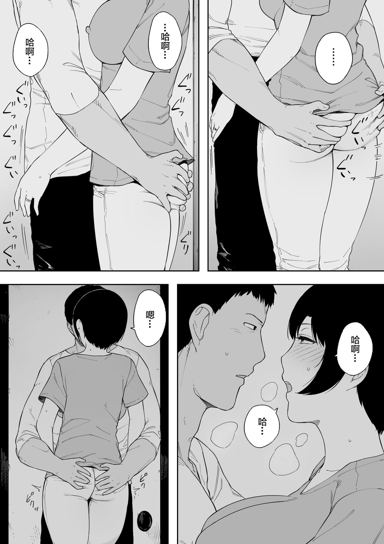 愛妻、同意の上、寝取られ 4 ~岩下家の母~ page 9 full