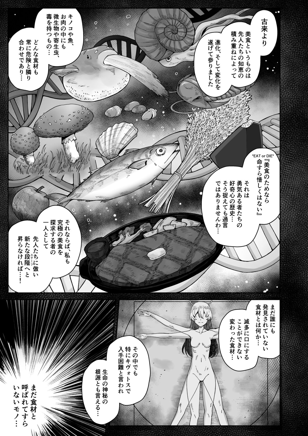 Awaku Koi Nioi, Amaku Ai ni Yoi. page 4 full