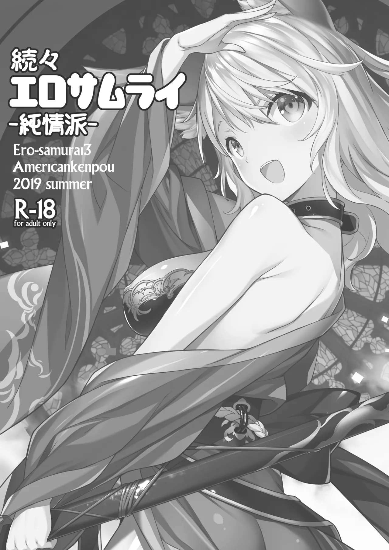 Zokuzoku Ero Samurai -Junjou Ha- page 2 full